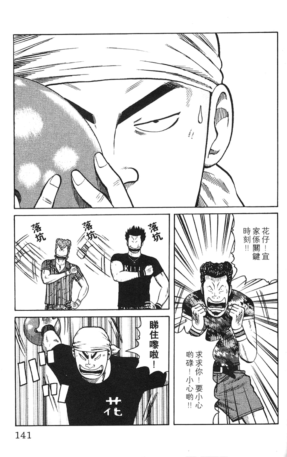 Page 144
