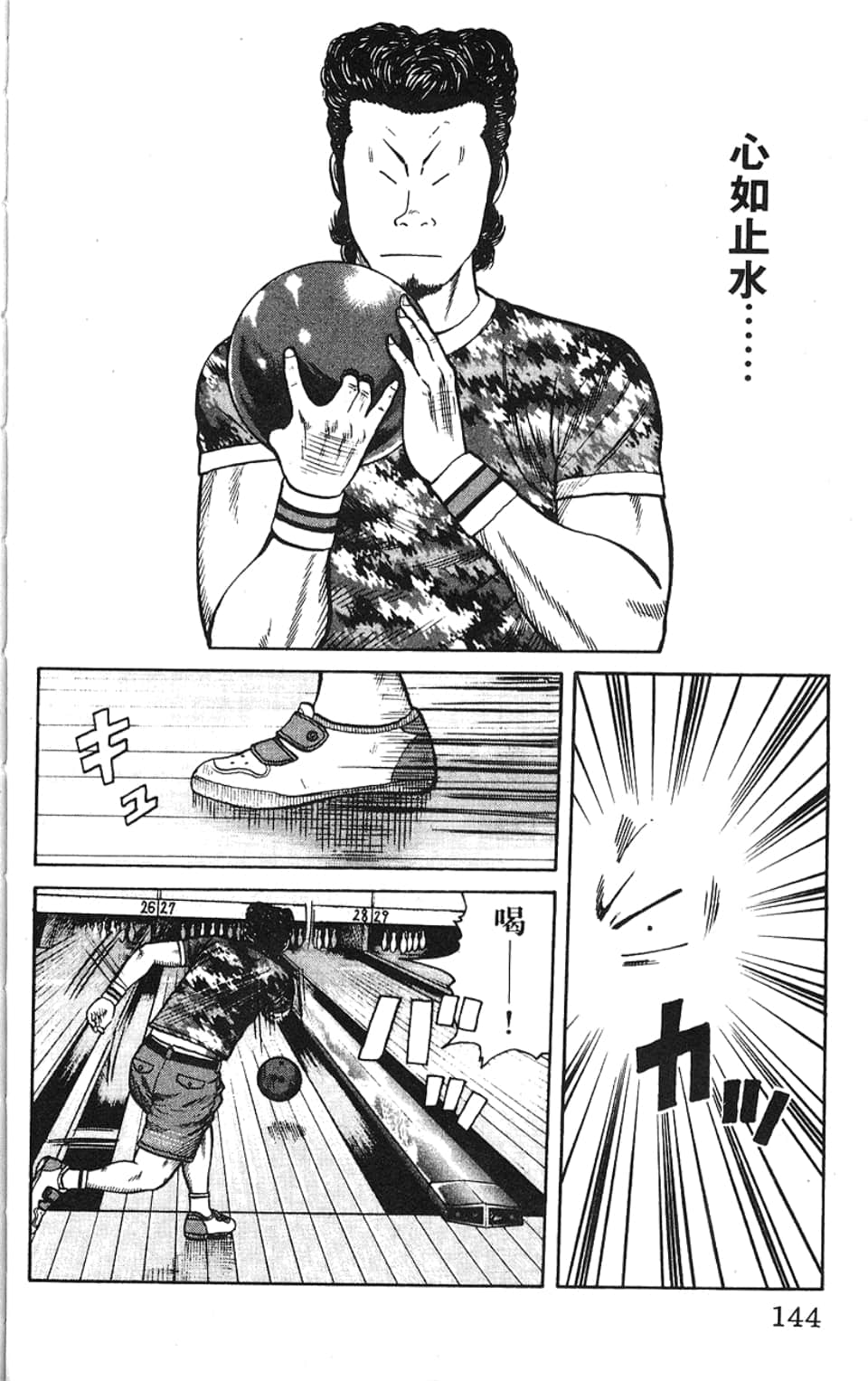 Page 147