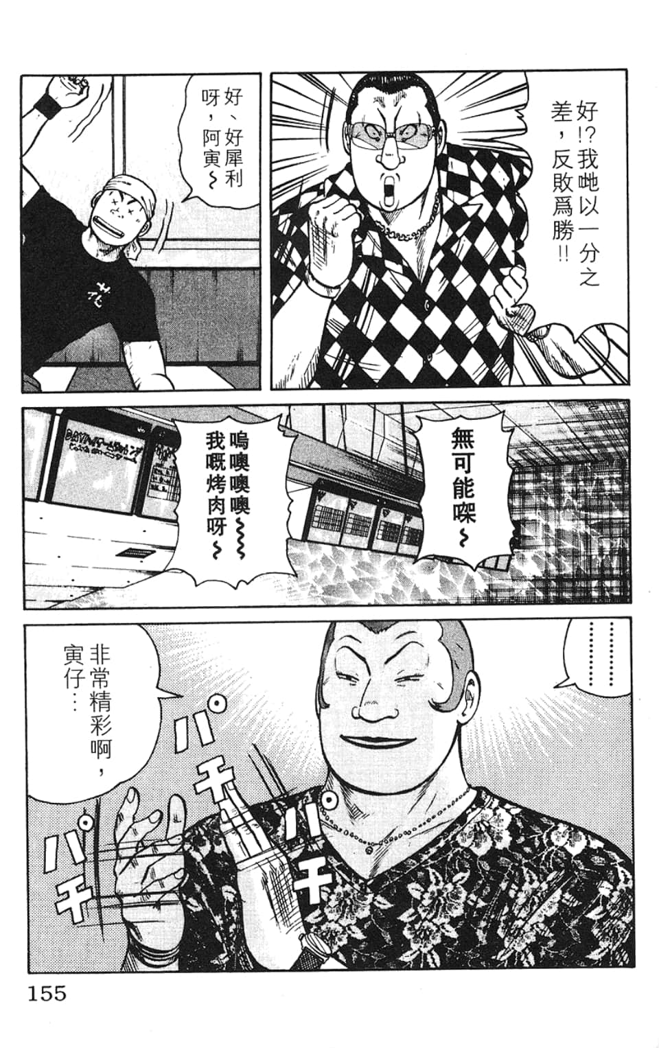 Page 158