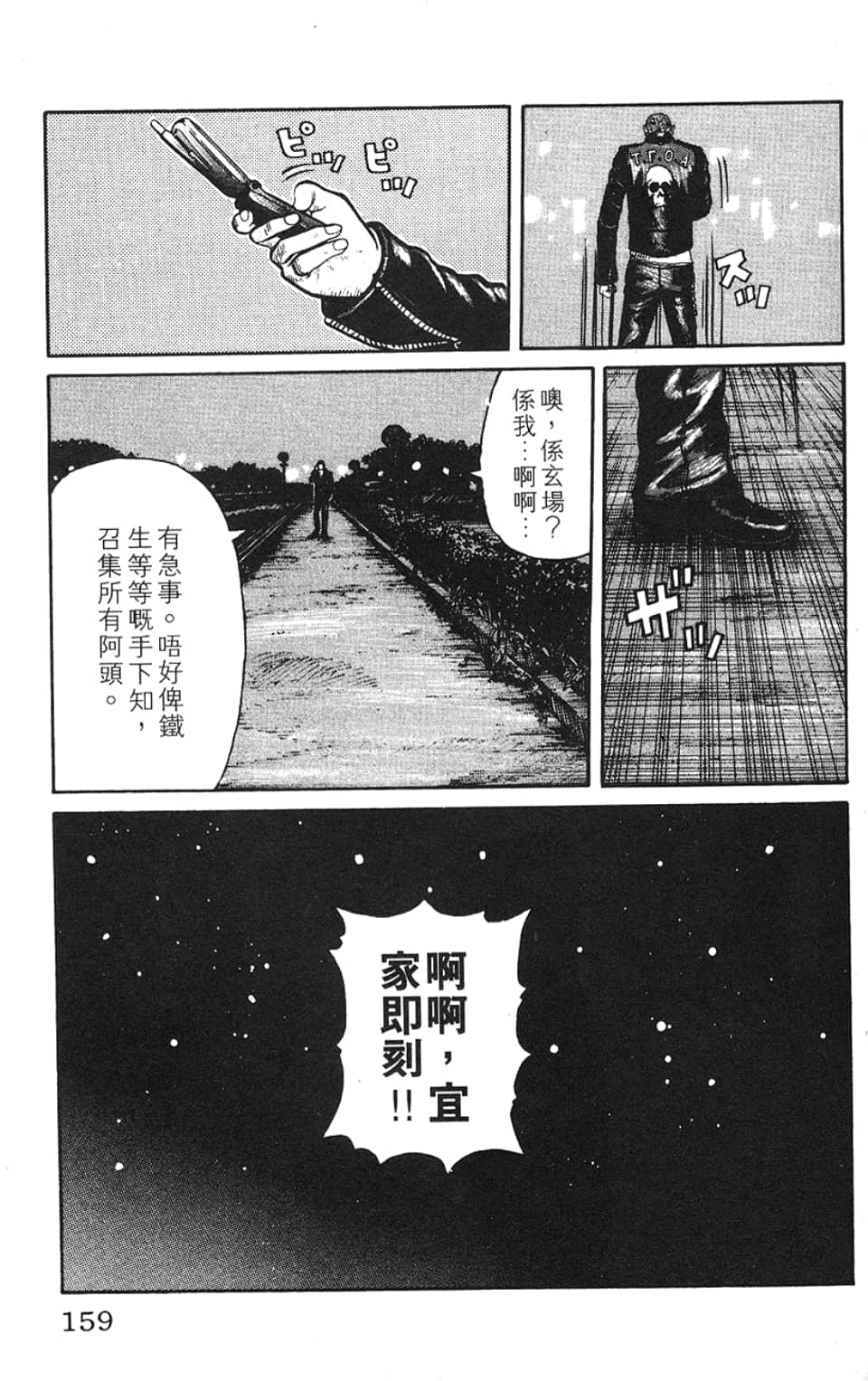 Page 162