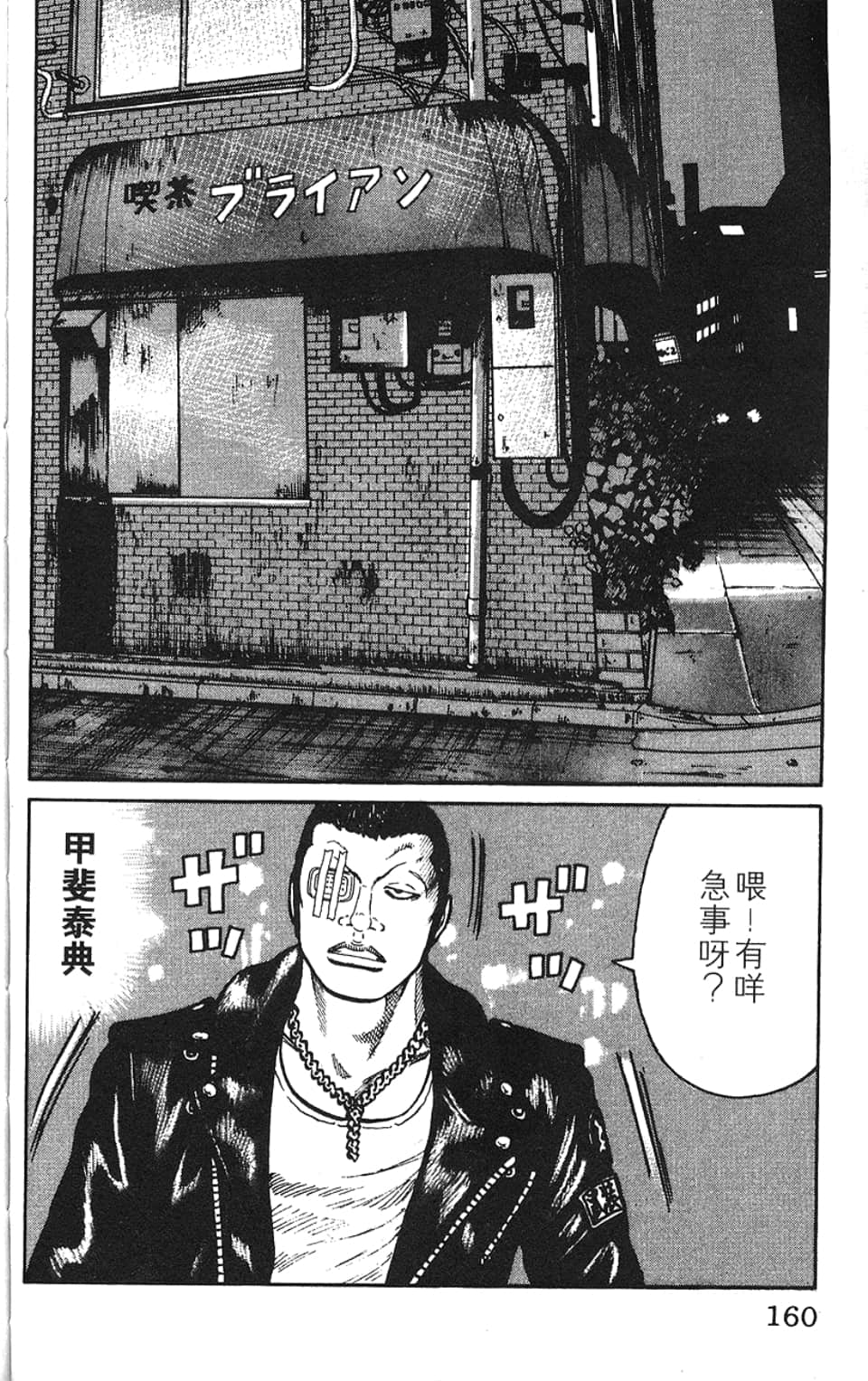 Page 163