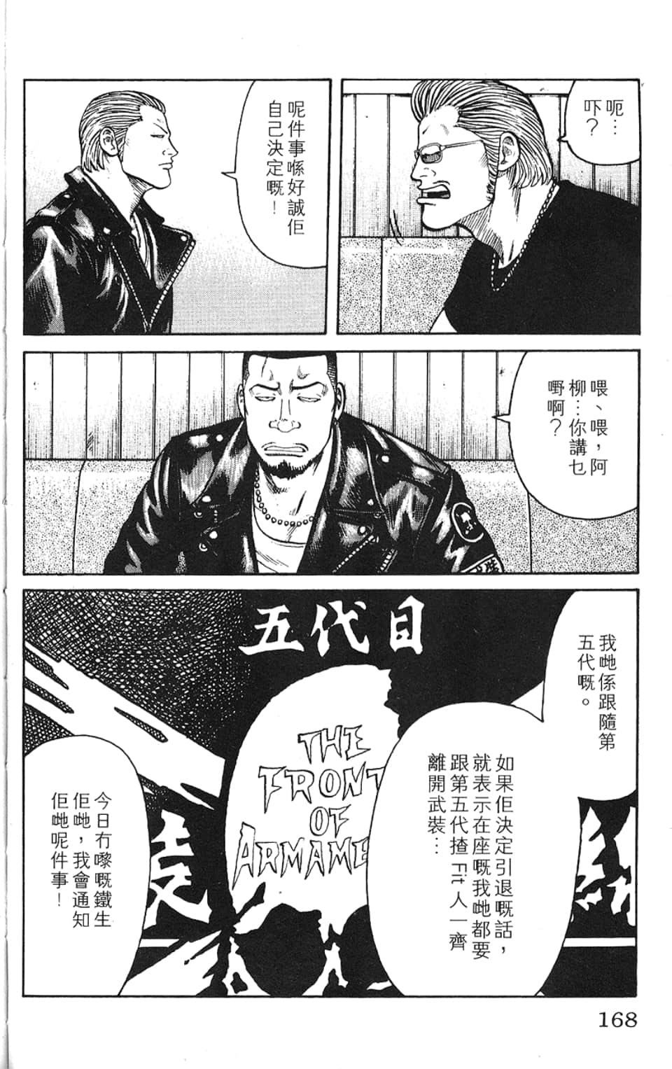 Page 171