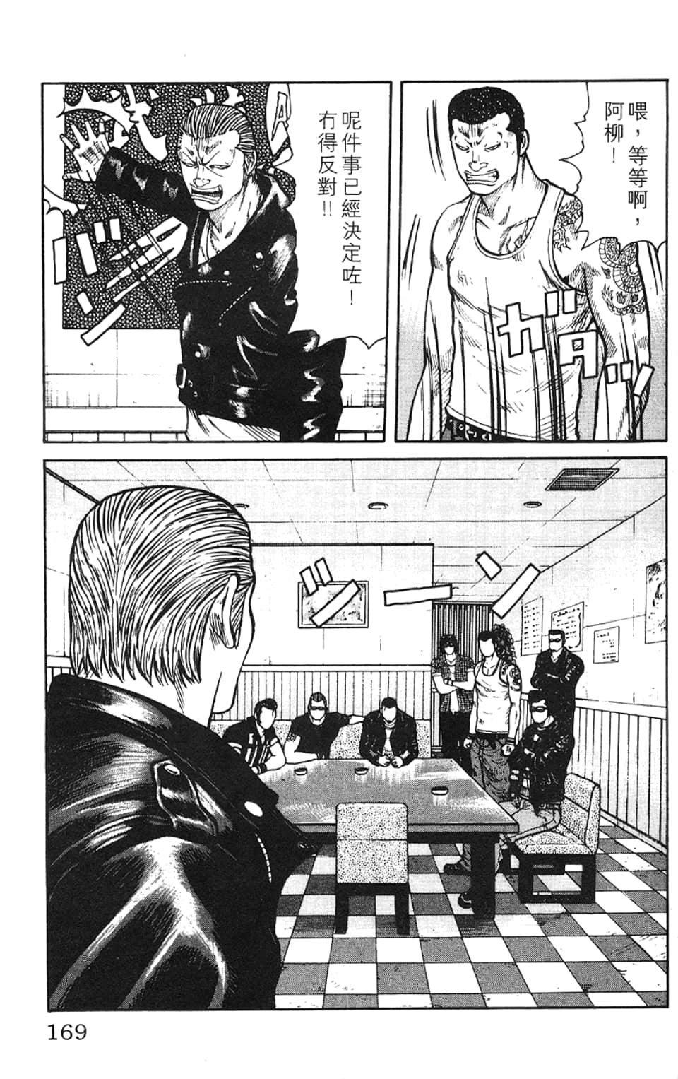 Page 172