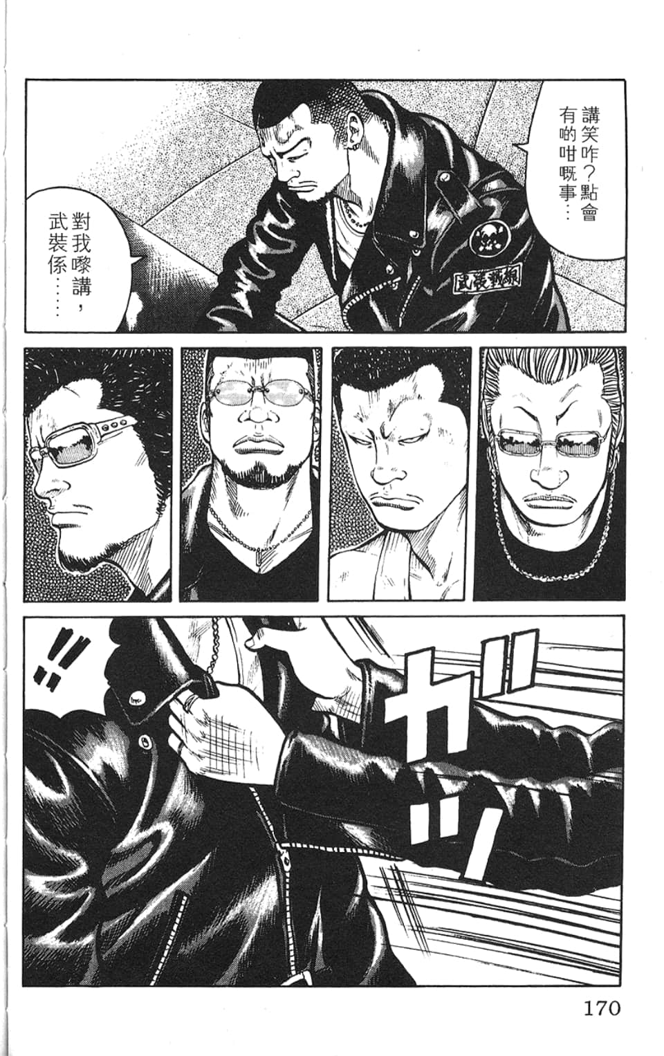 Page 173