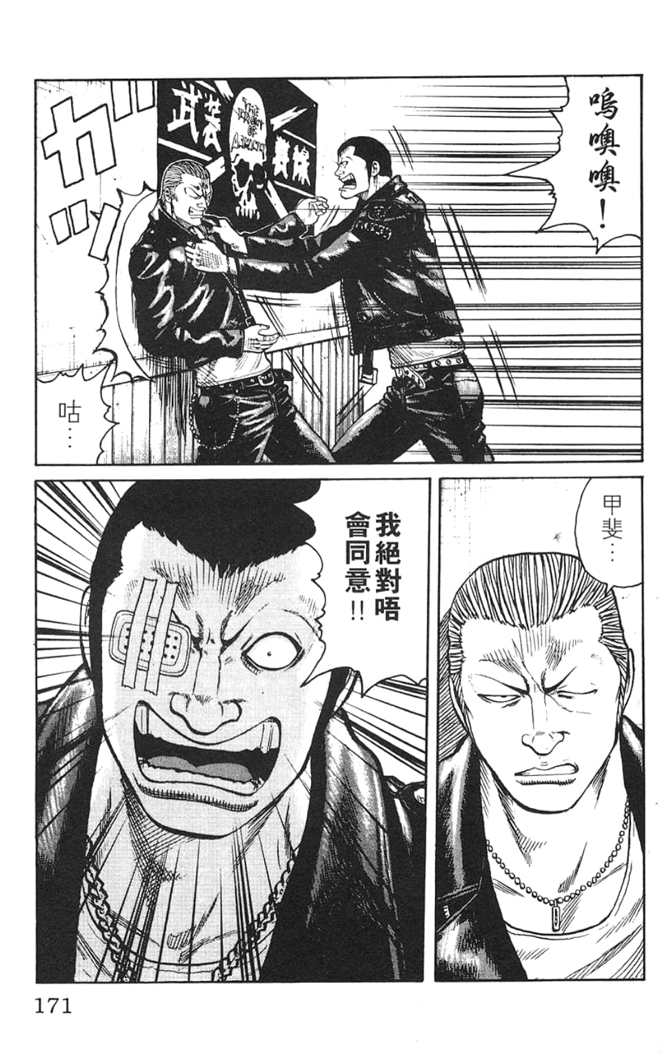 Page 174