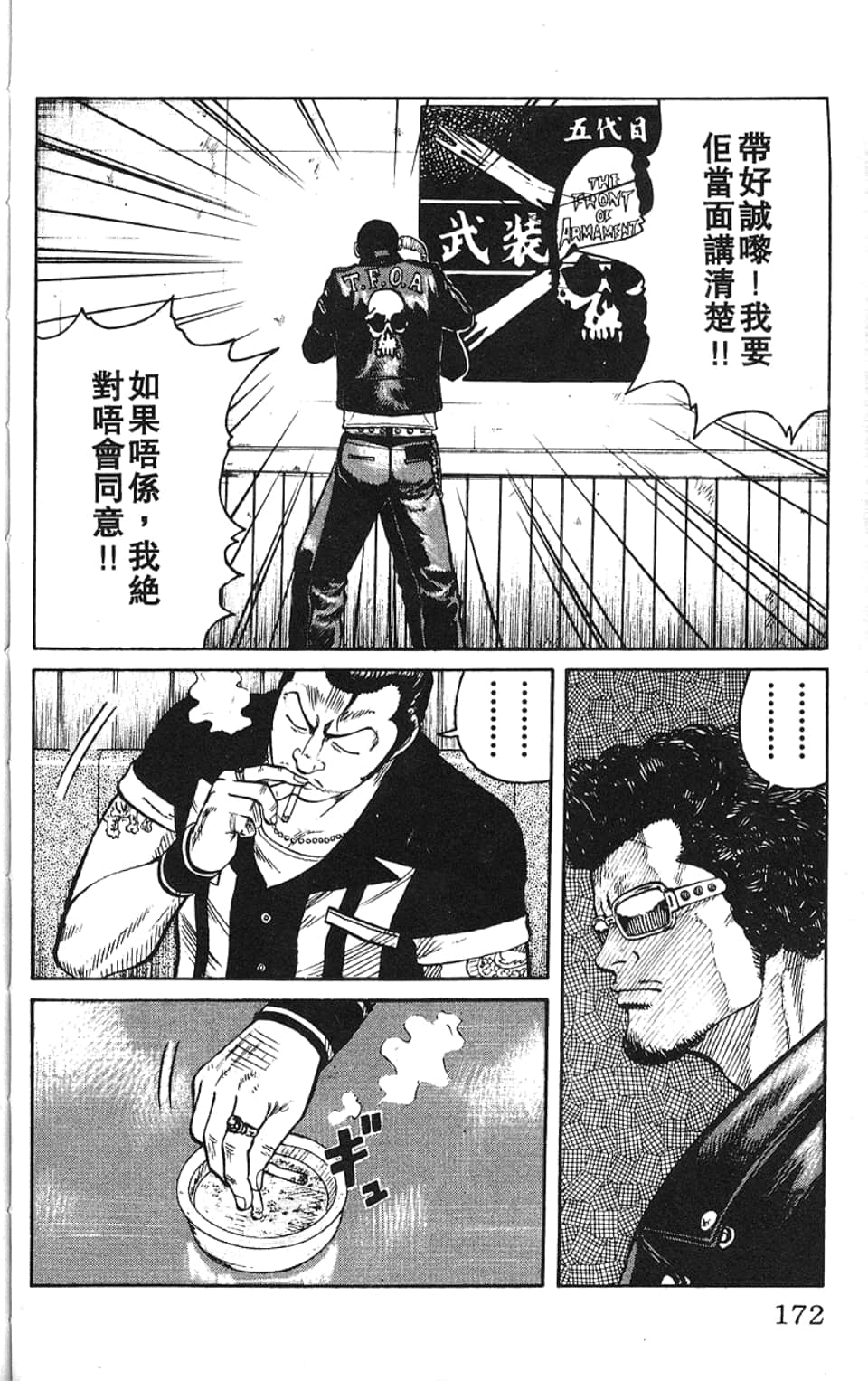 Page 175