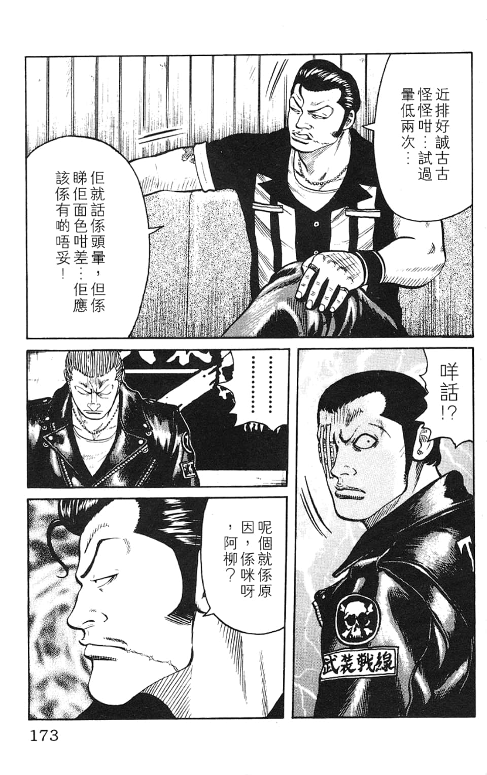 Page 176