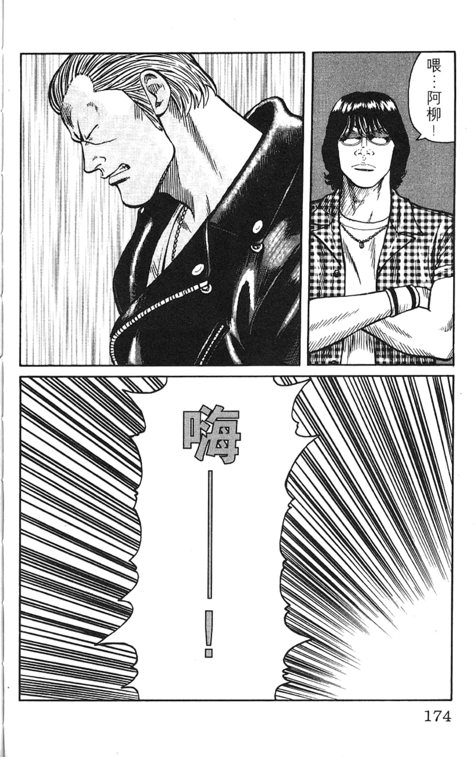 Page 177