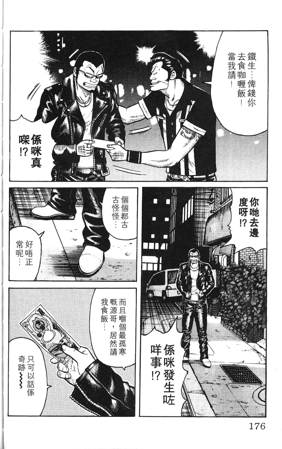 Page 179