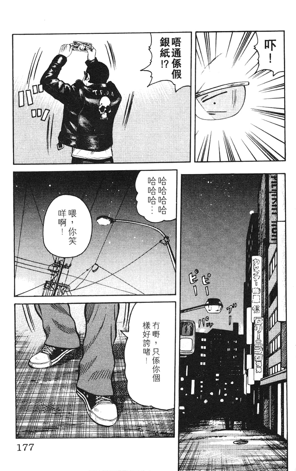Page 180