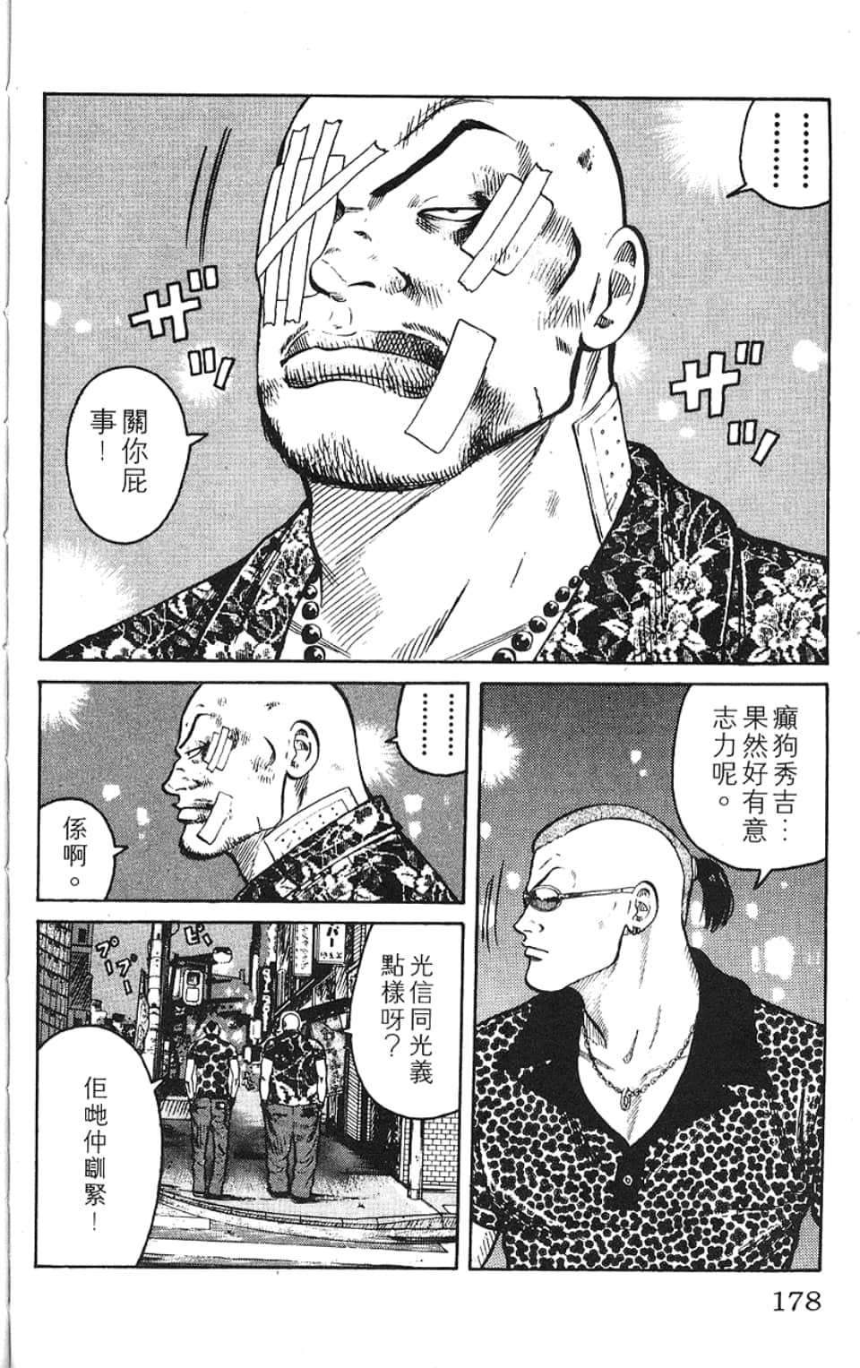 Page 181