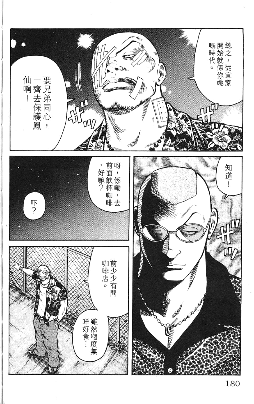 Page 183