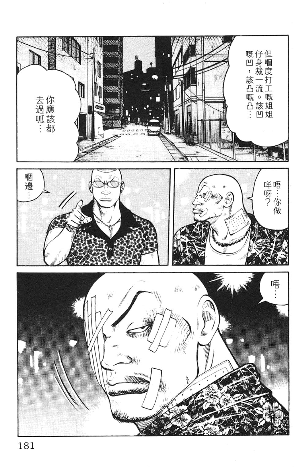 Page 184
