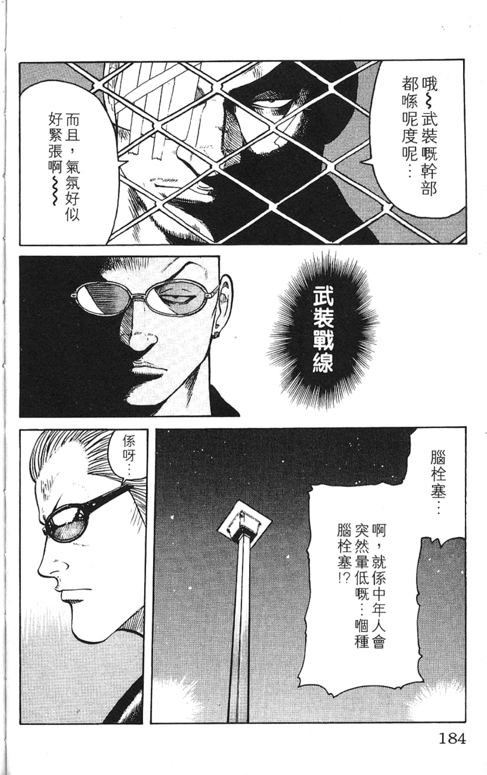 Page 187