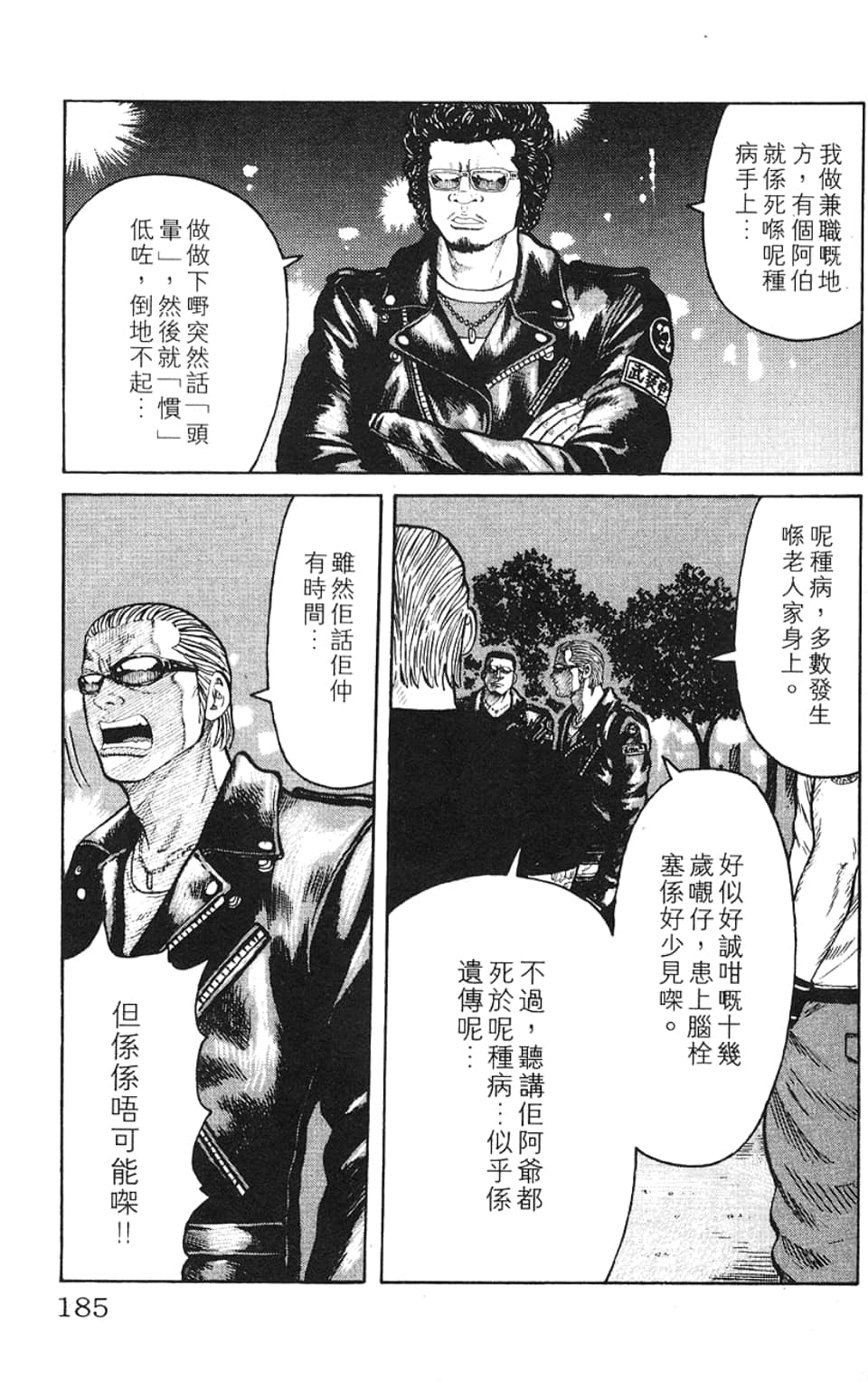 Page 188