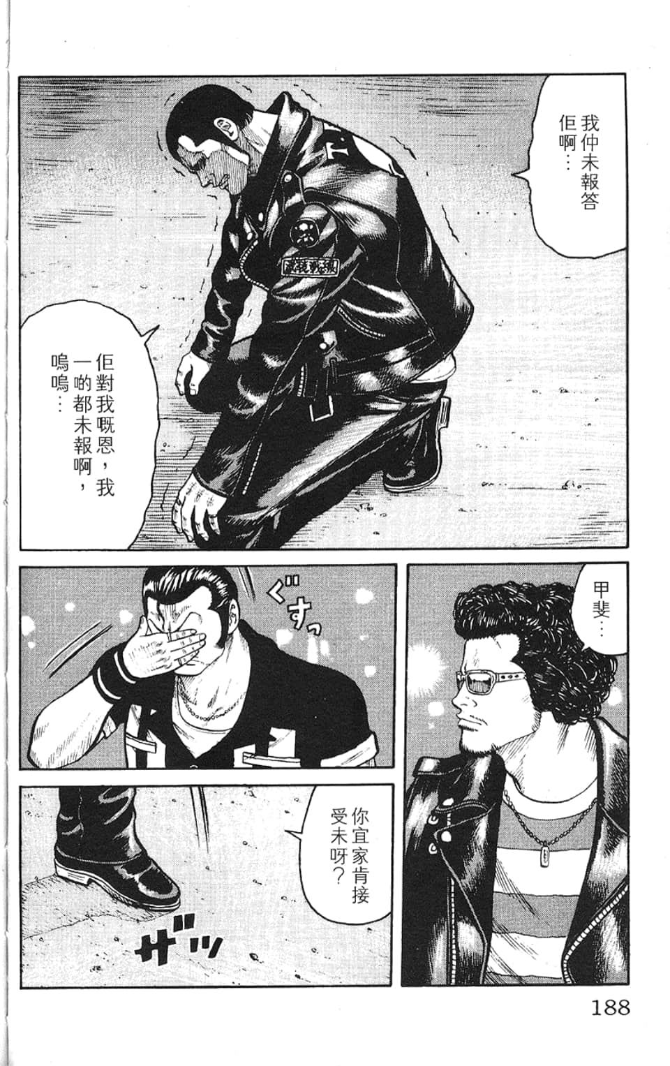 Page 191