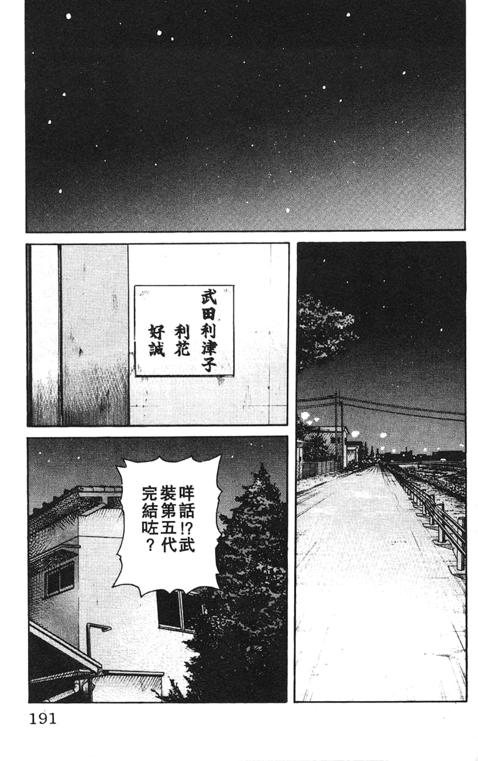 Page 194