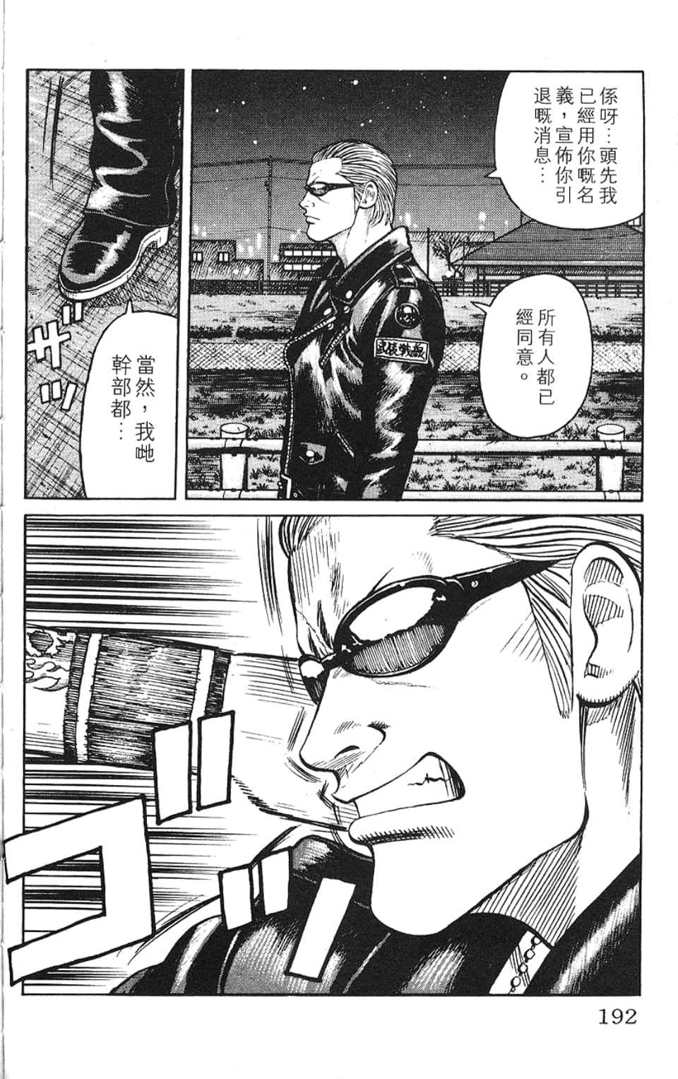 Page 195