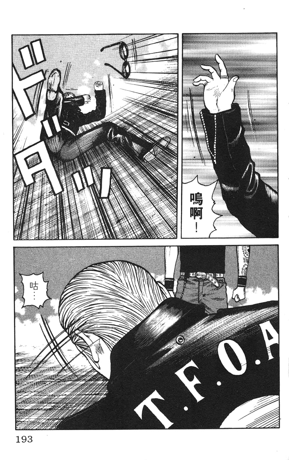 Page 196