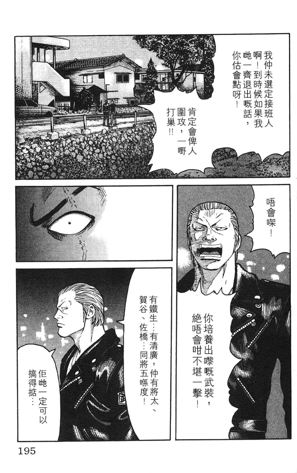 Page 198