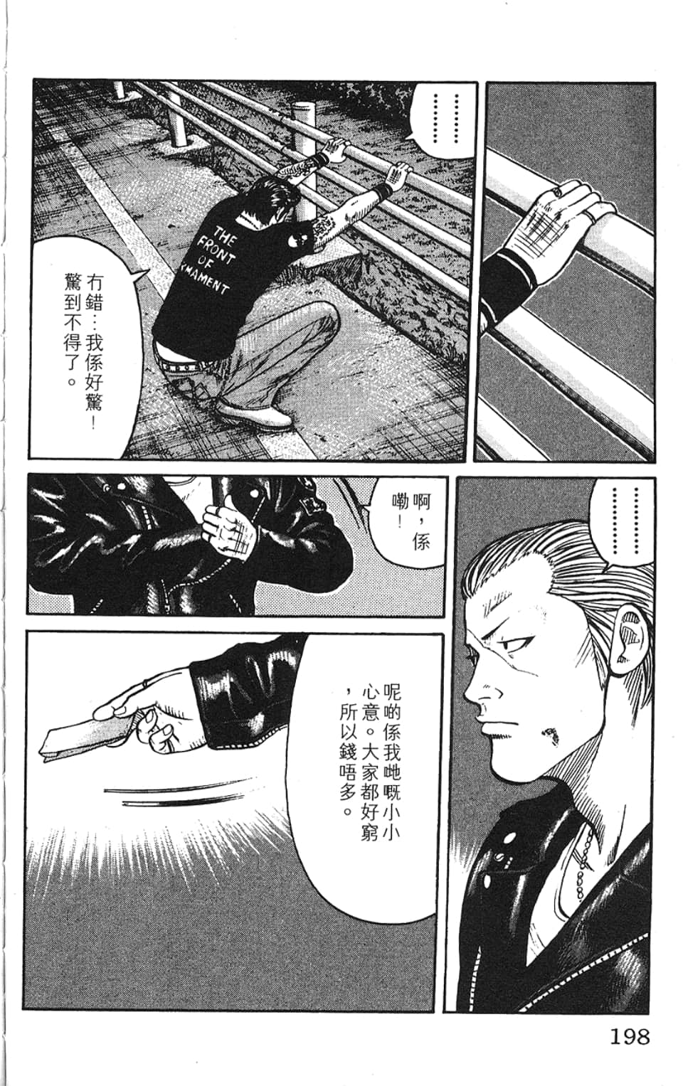 Page 201