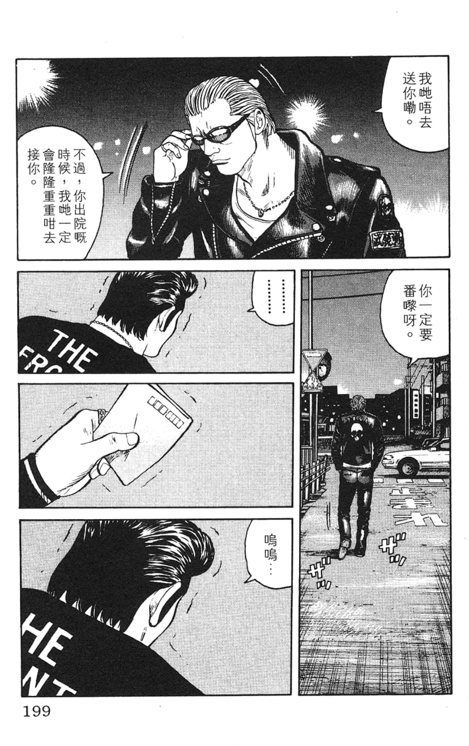 Page 202