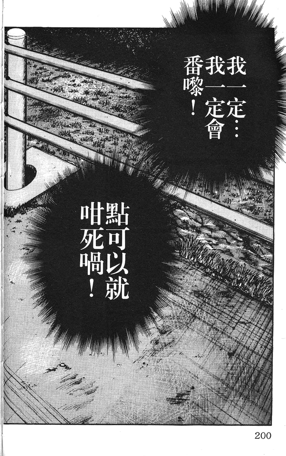 Page 203