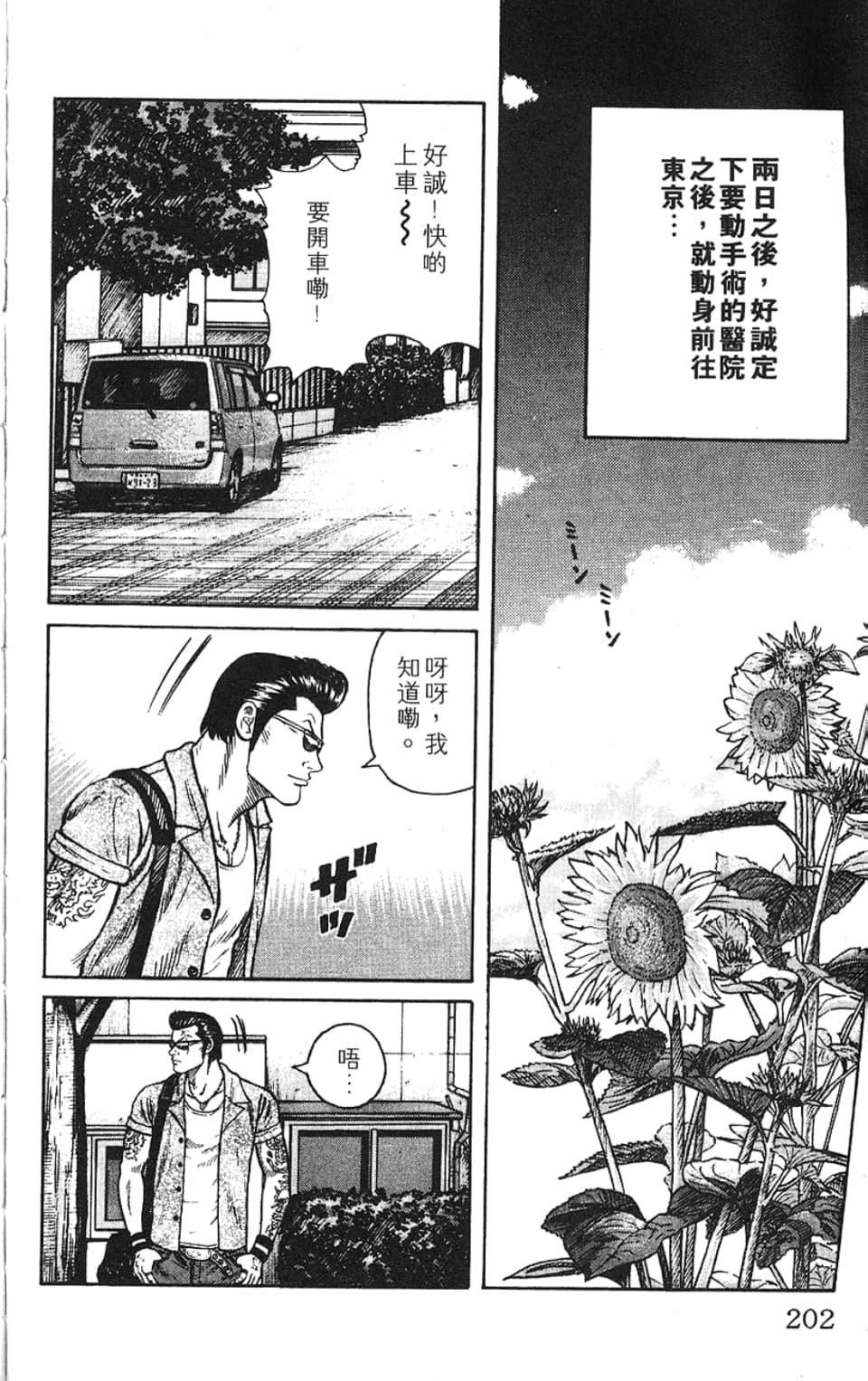 Page 205
