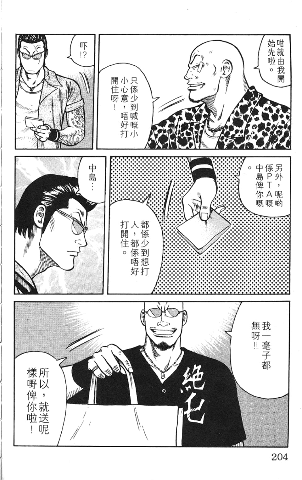 Page 207
