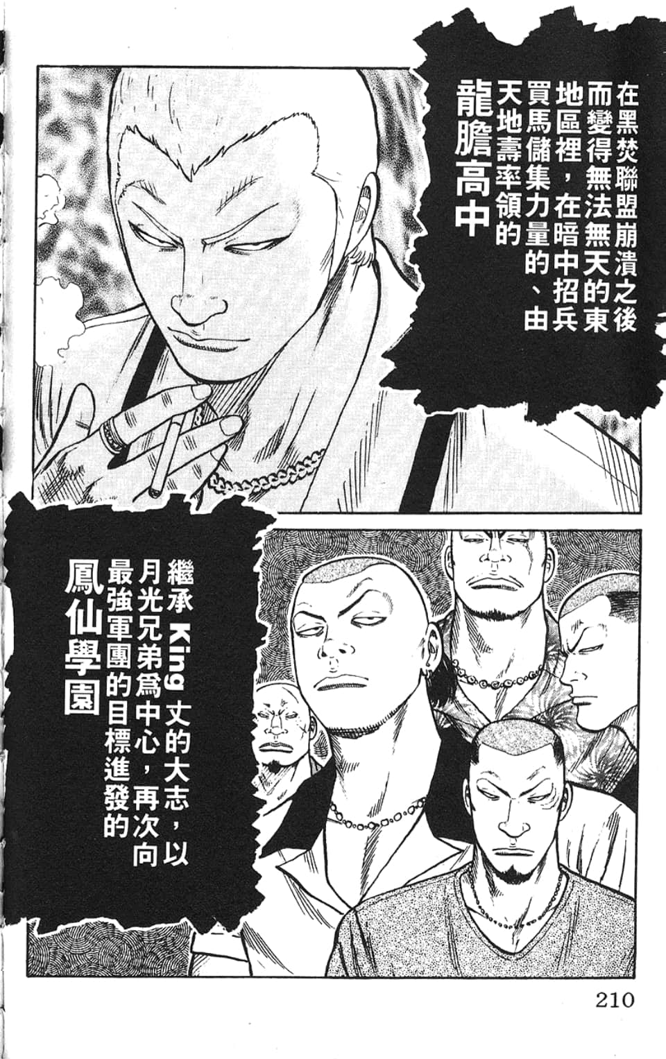 Page 213
