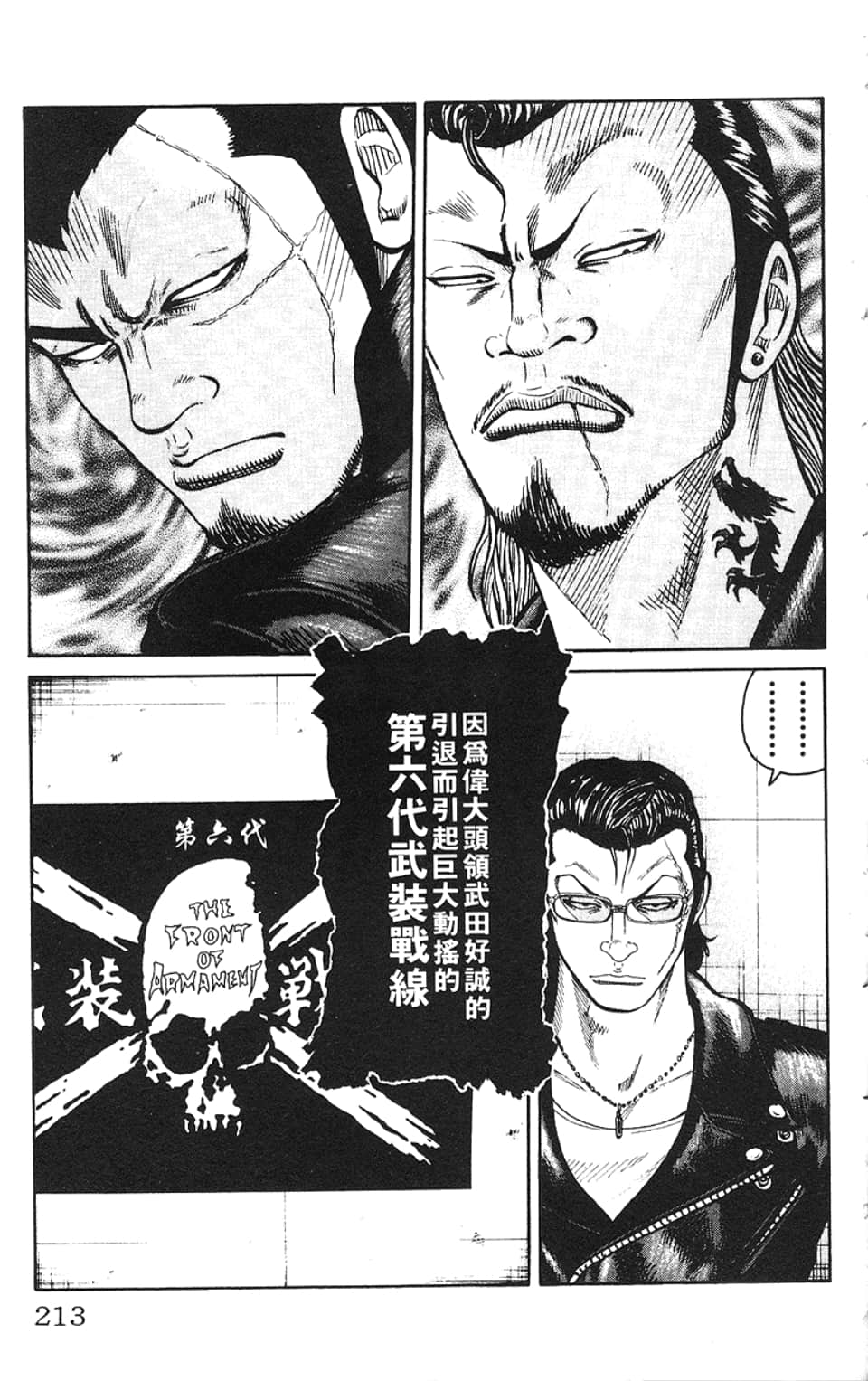 Page 216