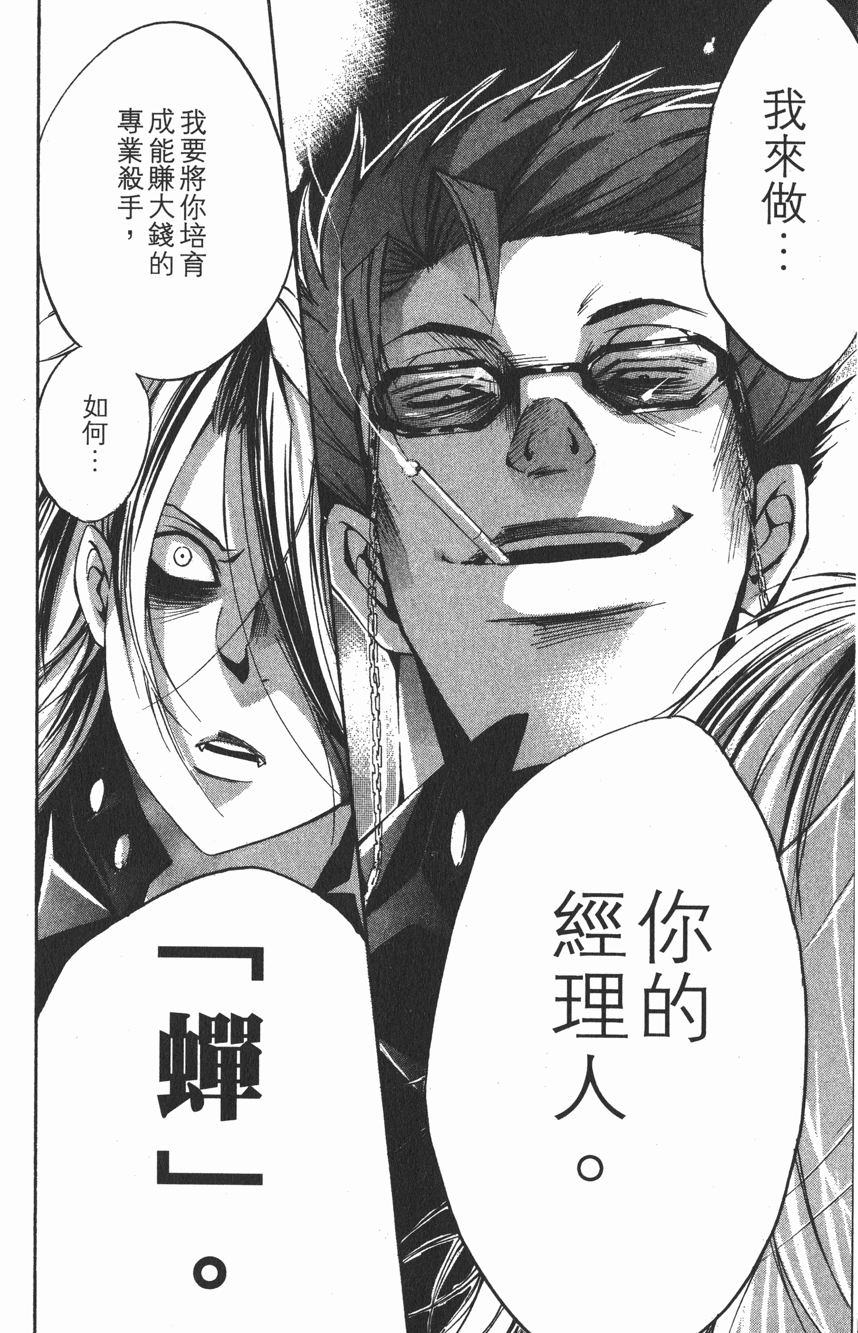 Page 58