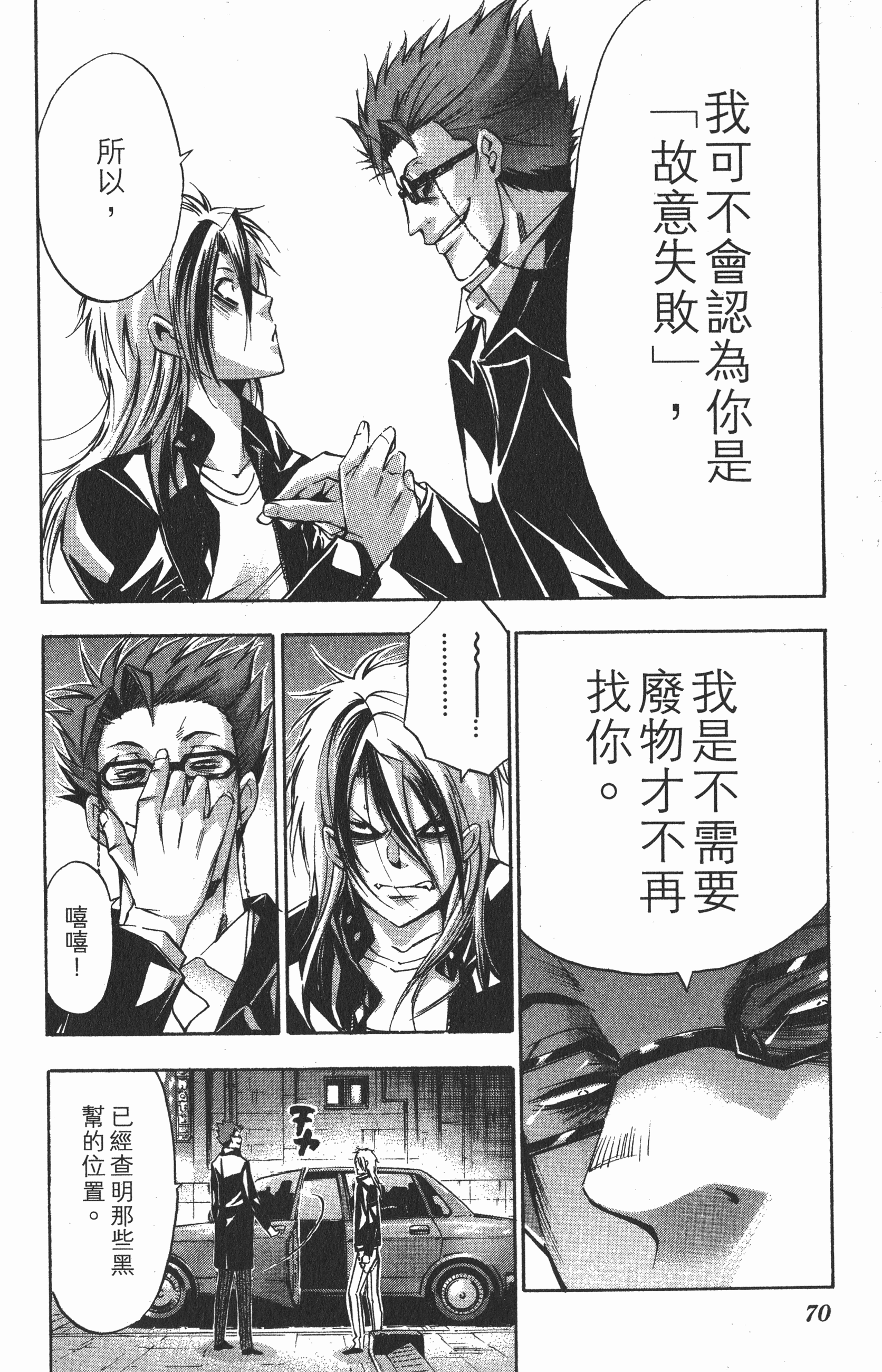 Page 74