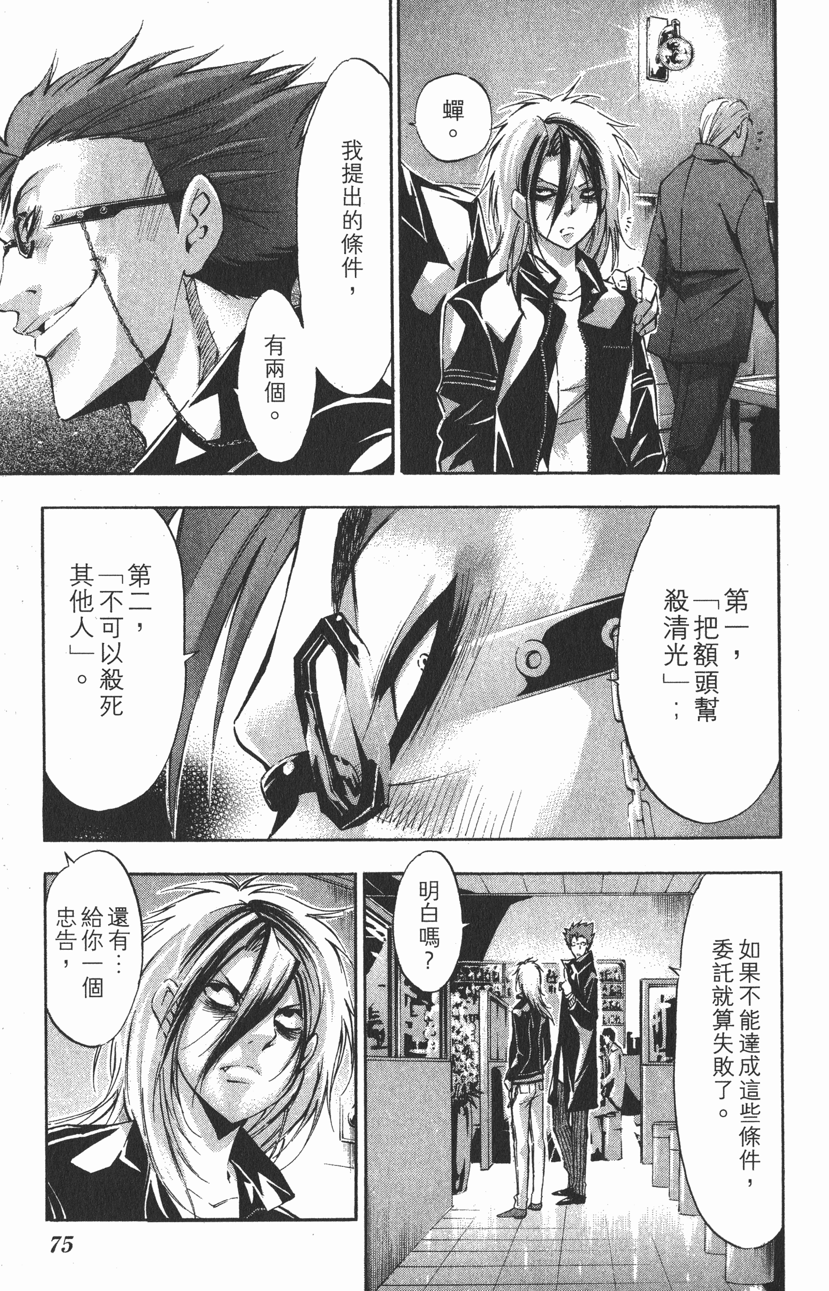 Page 79