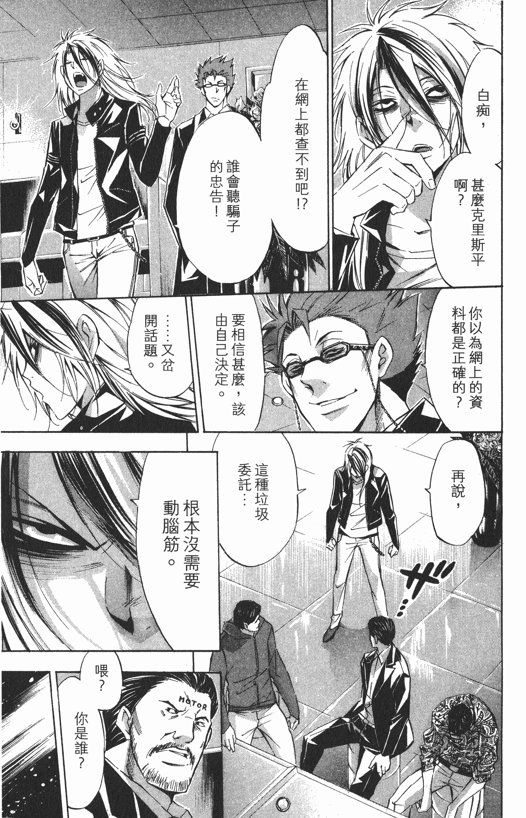 Page 81