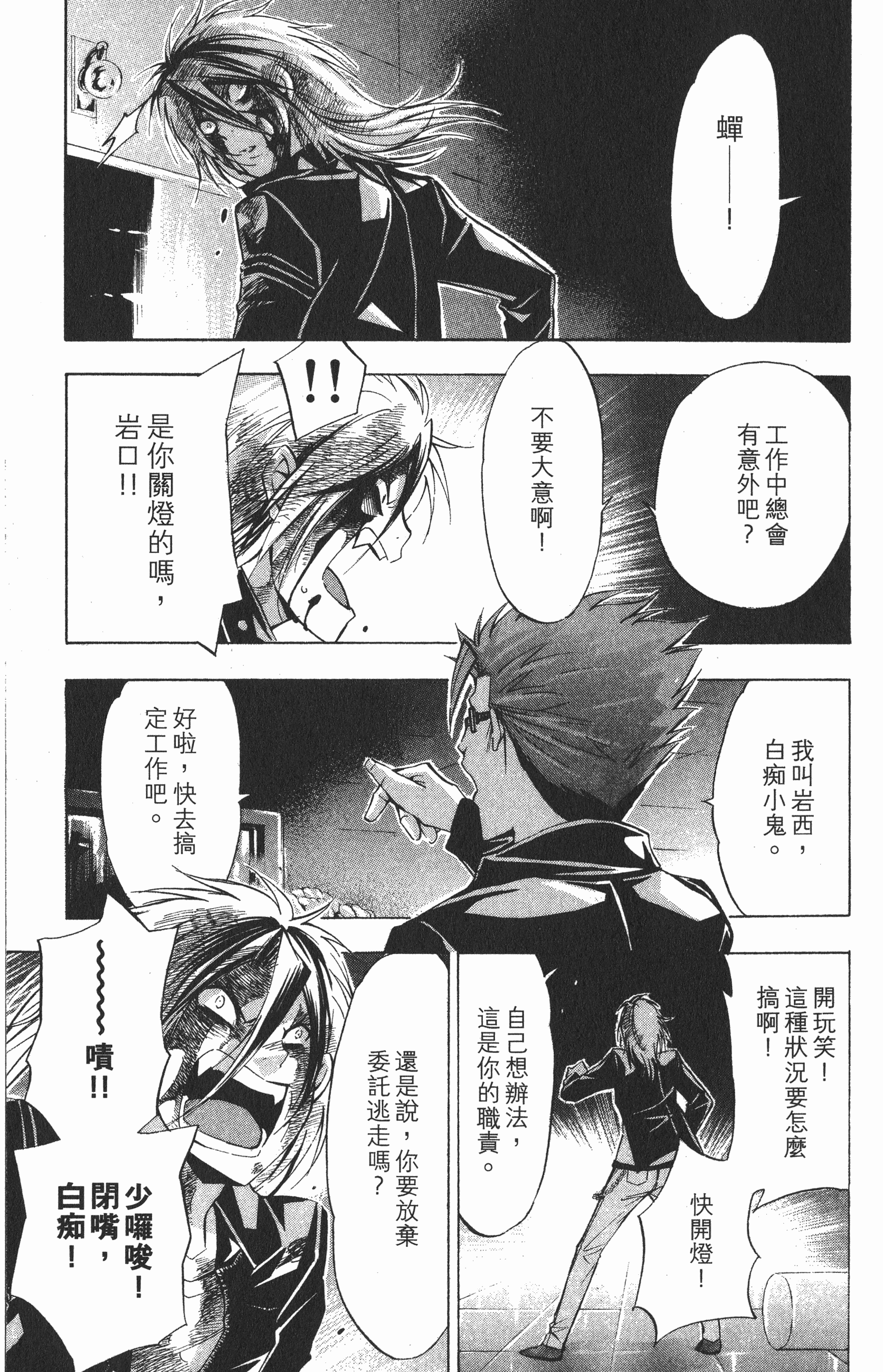Page 89