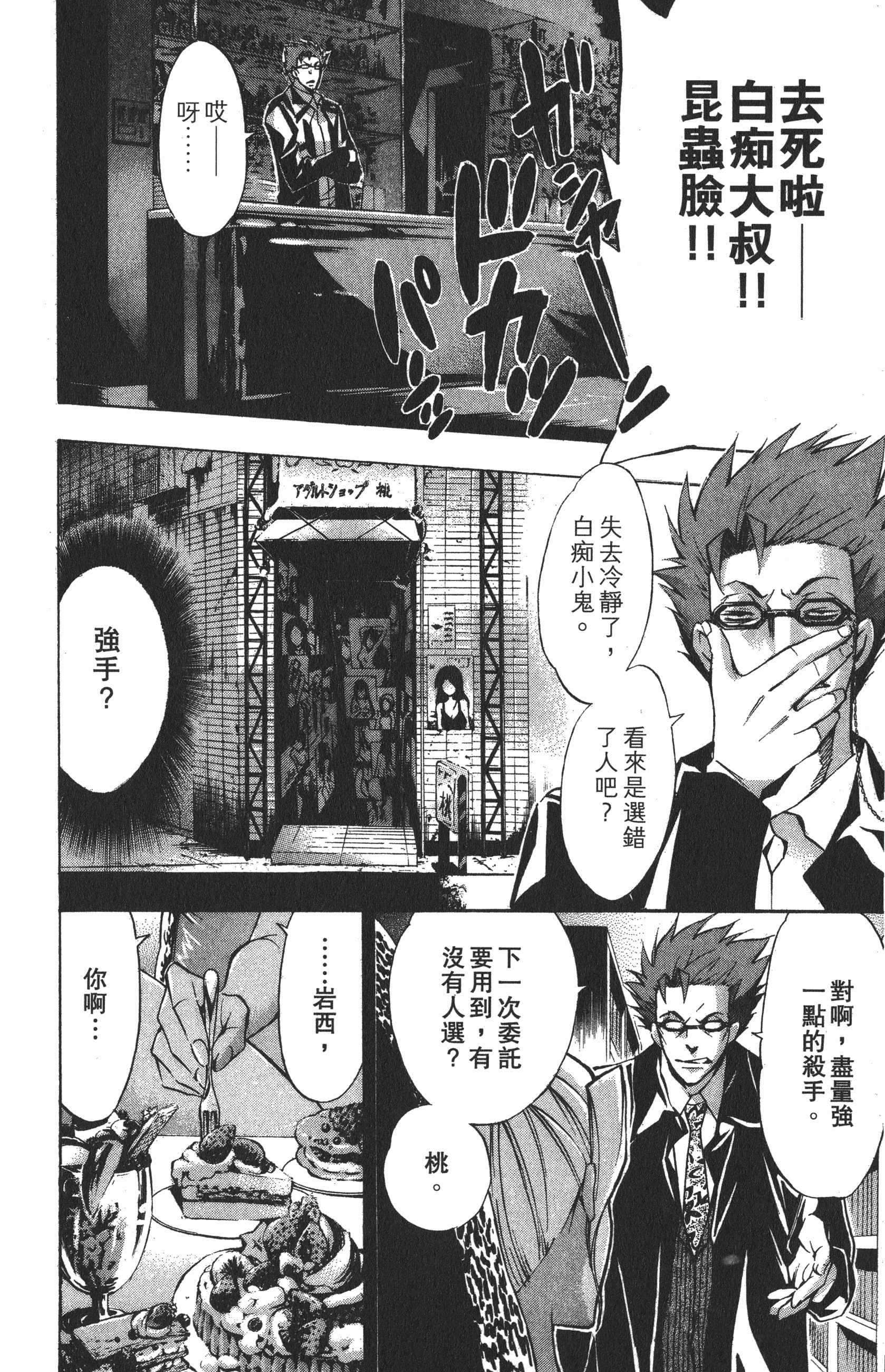 Page 92