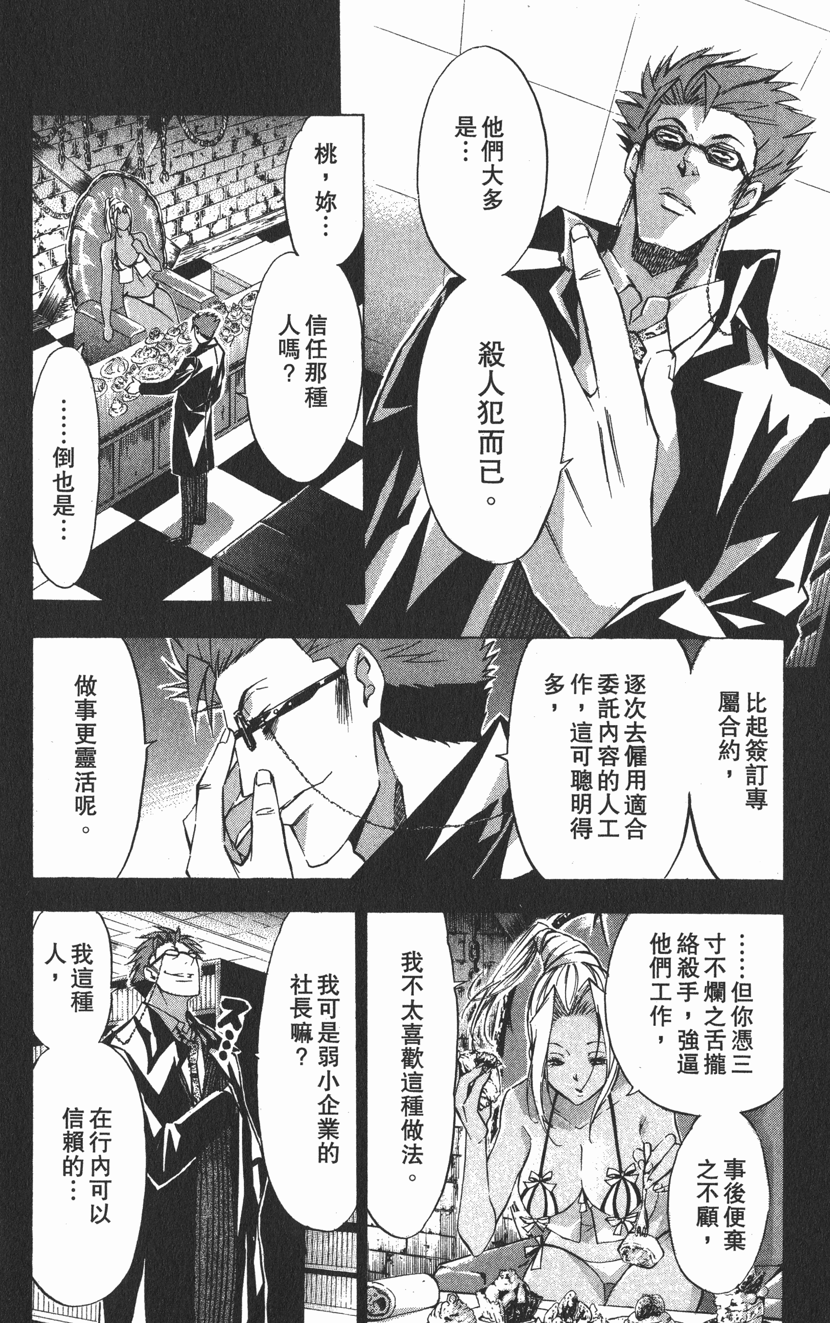 Page 94