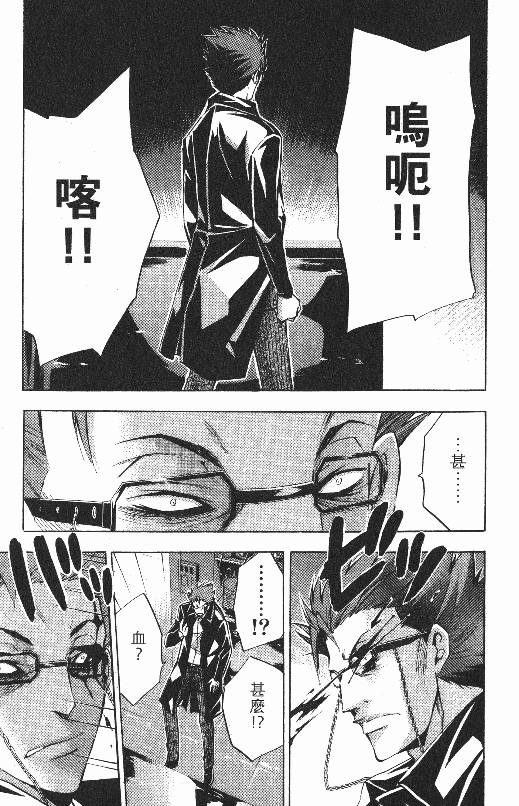 Page 97