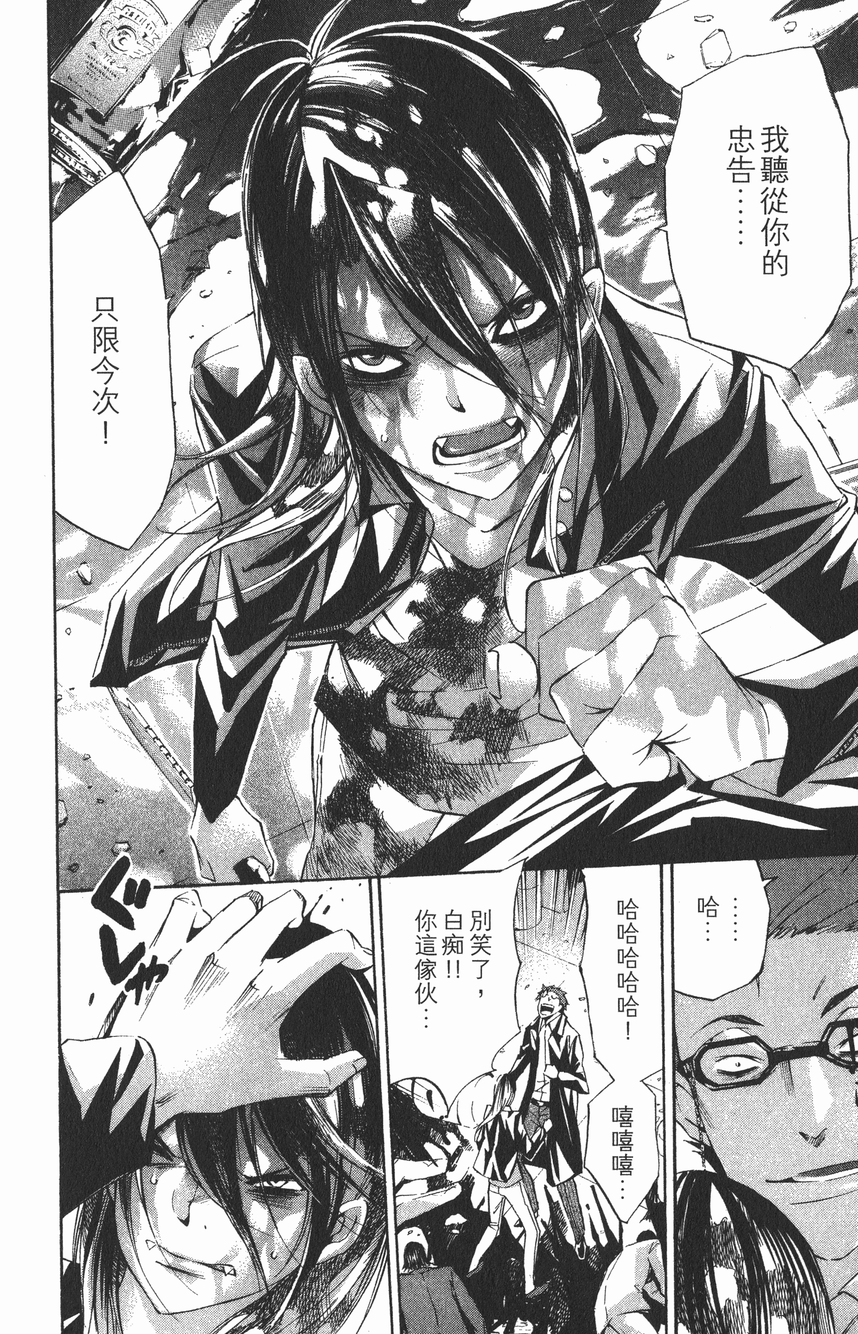 Page 104