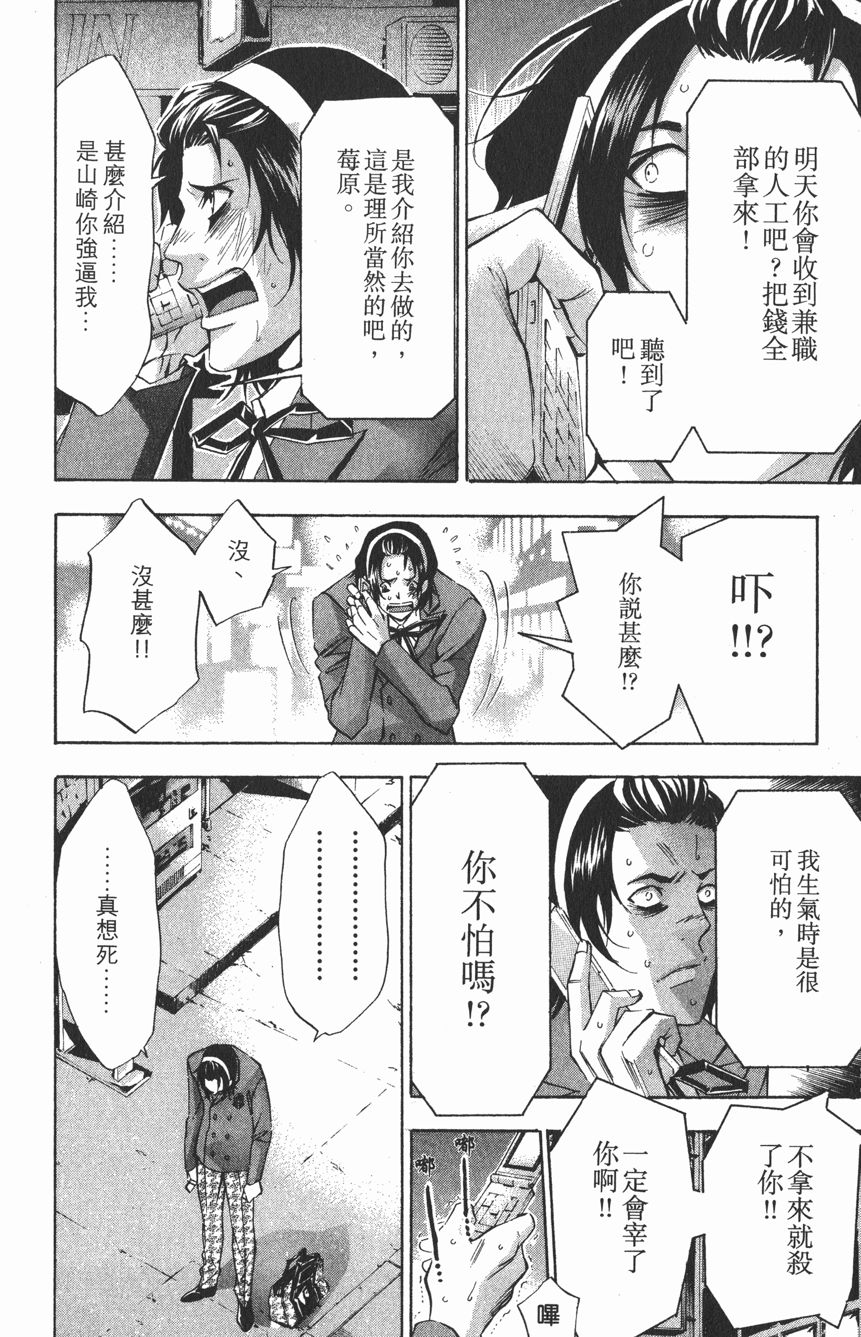 Page 118