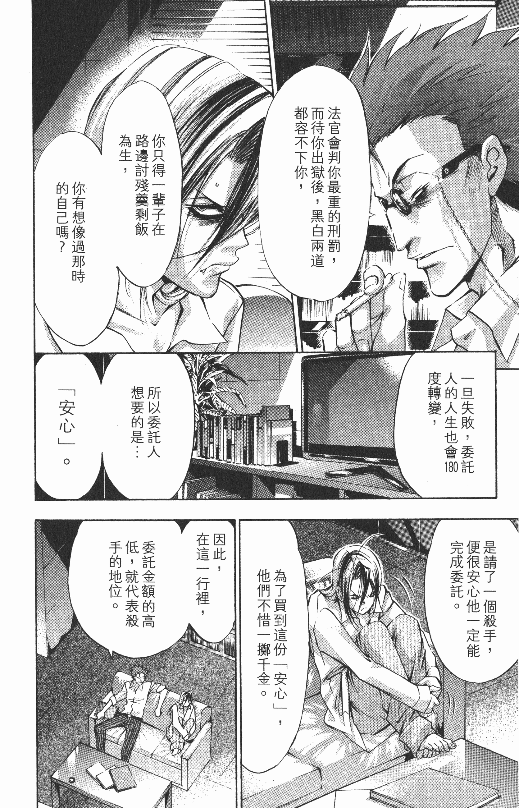 Page 138