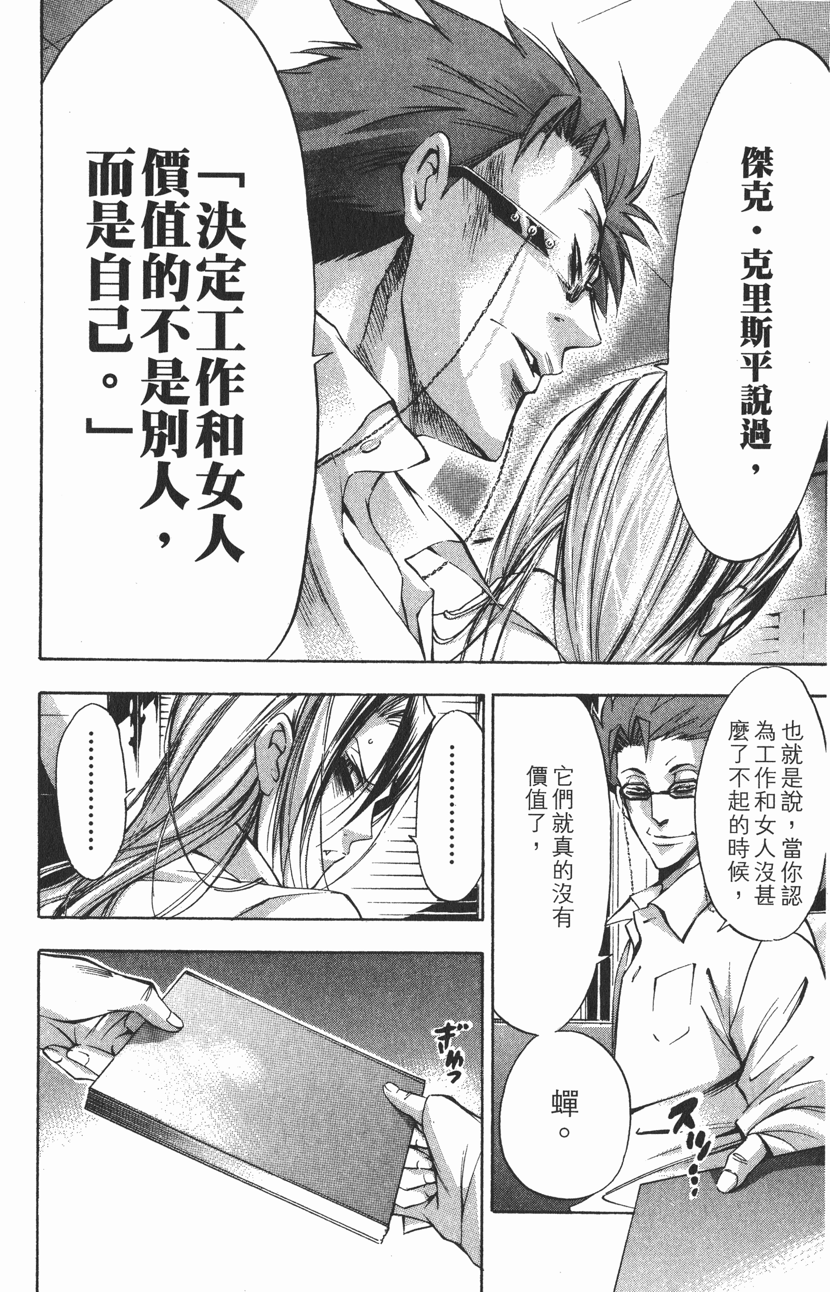 Page 140