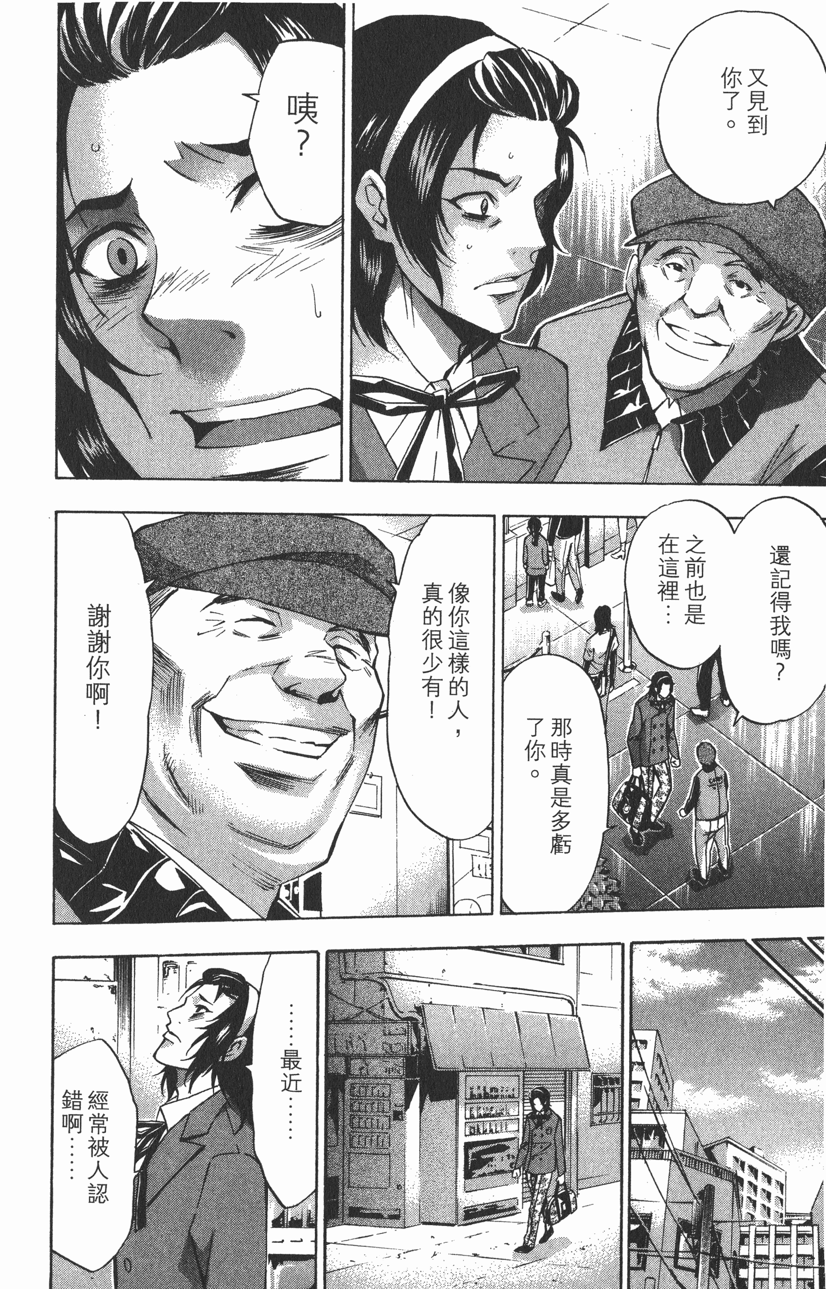 Page 142