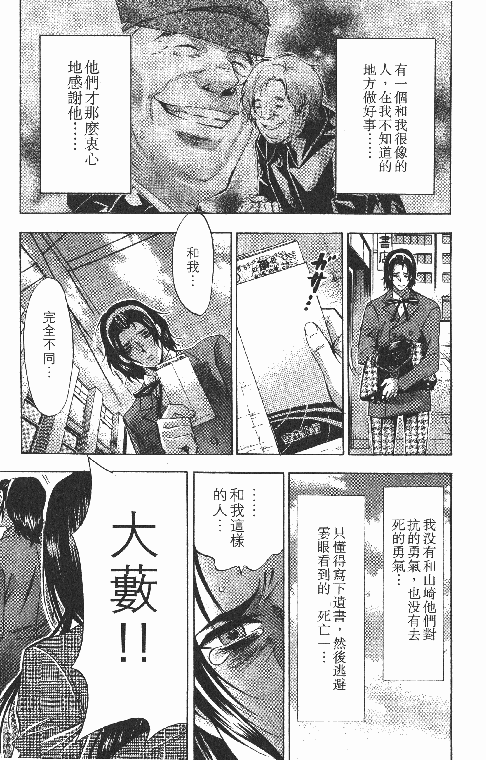 Page 143