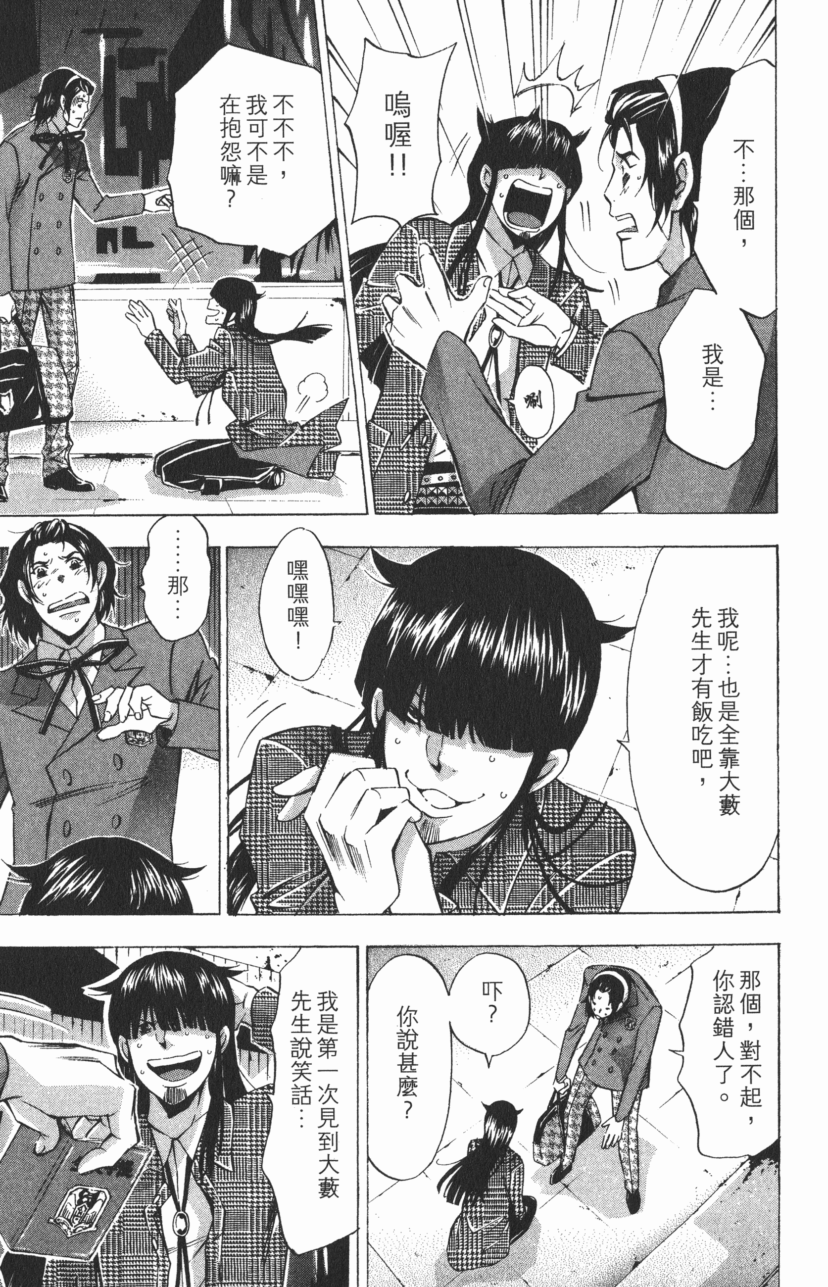 Page 145