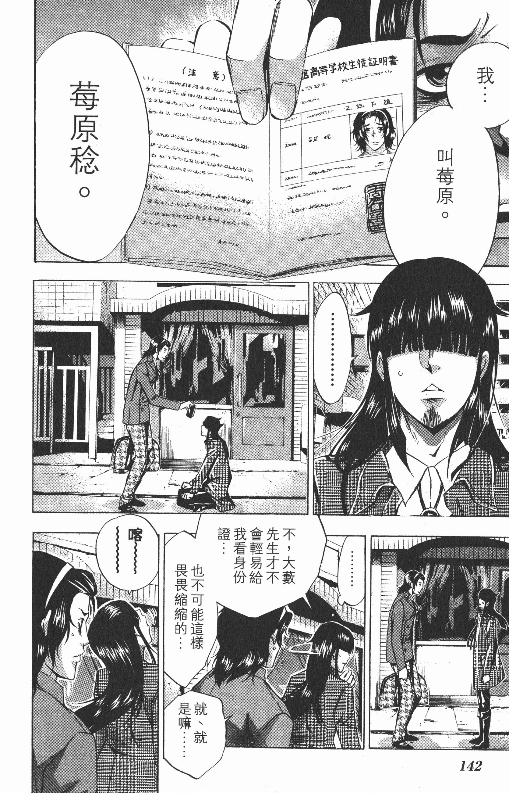 Page 146