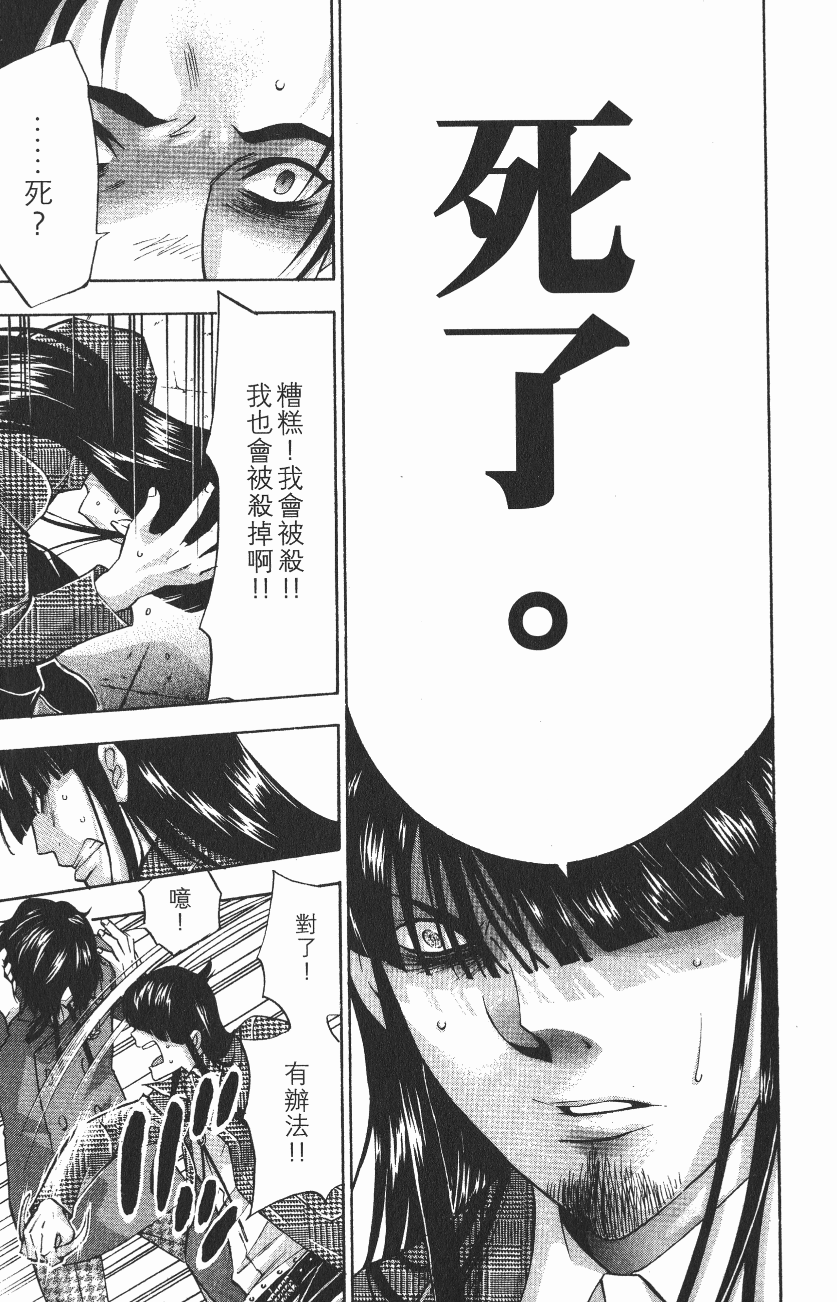 Page 149