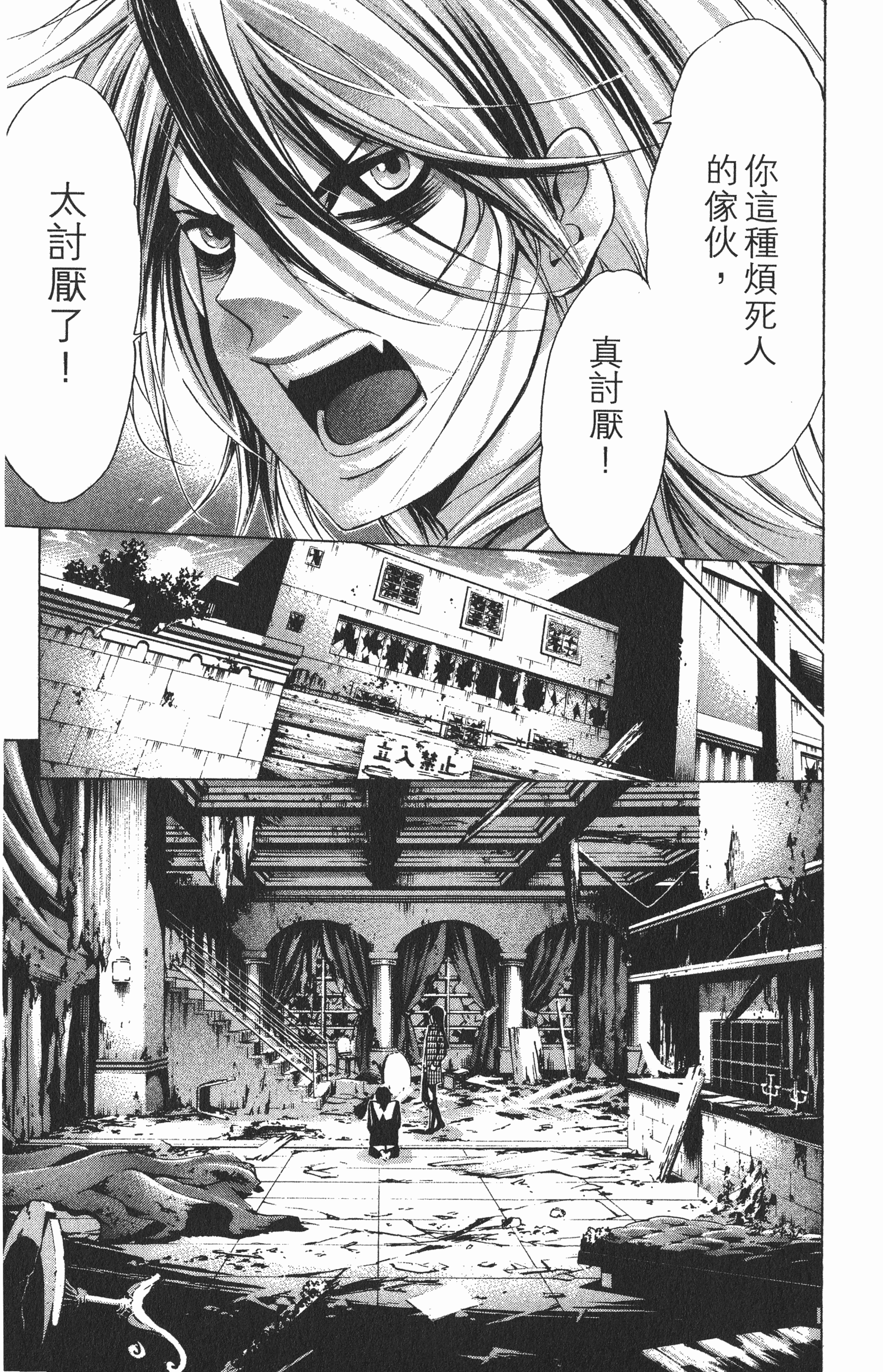 Page 161