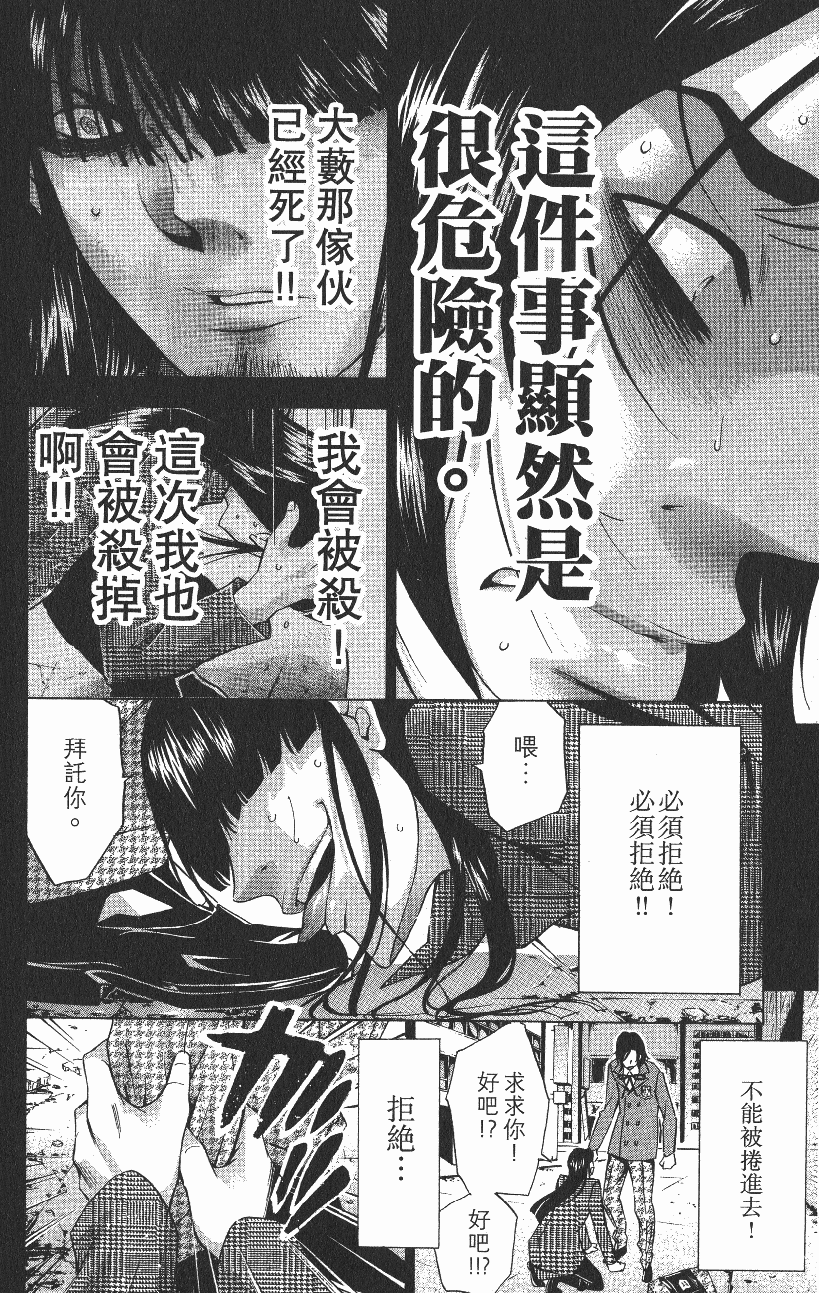 Page 166